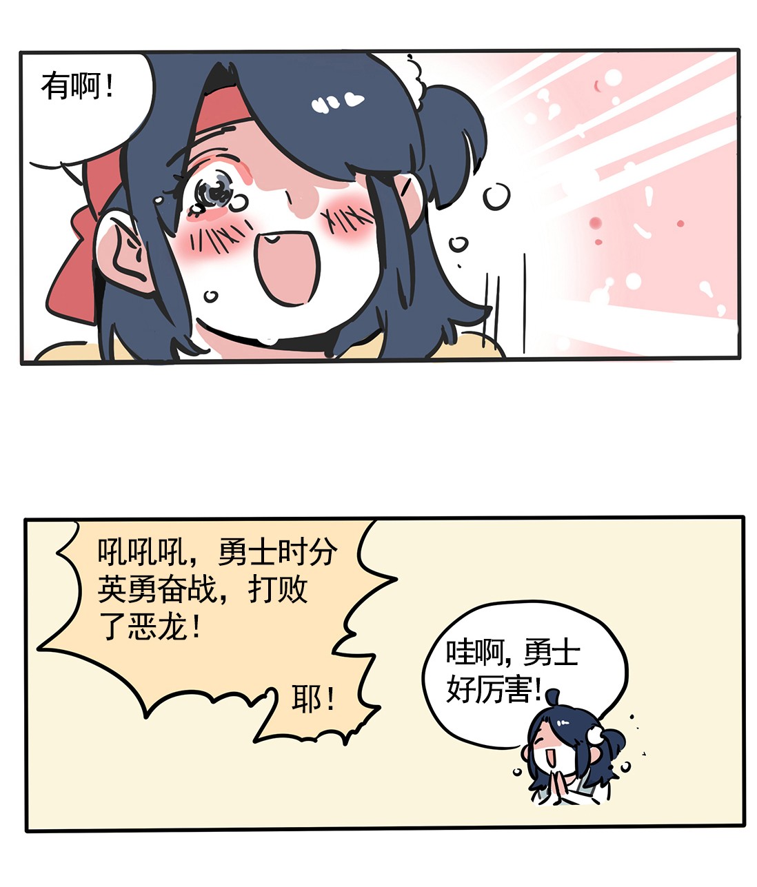 快把我哥带走149
