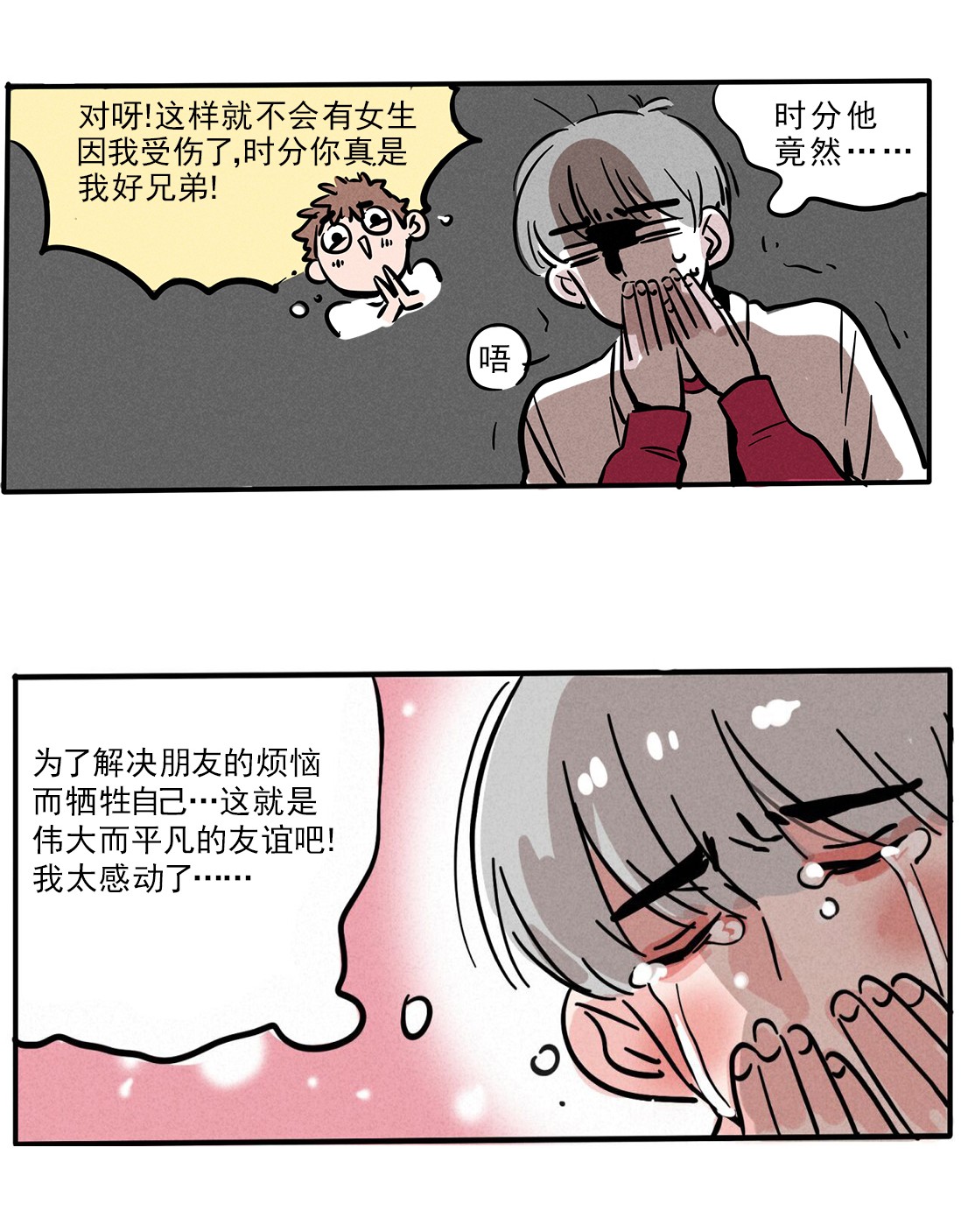 快把我哥带走151