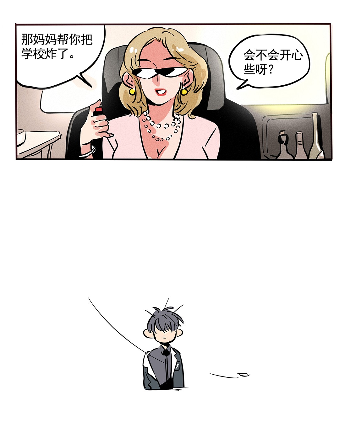 快把我哥带走152