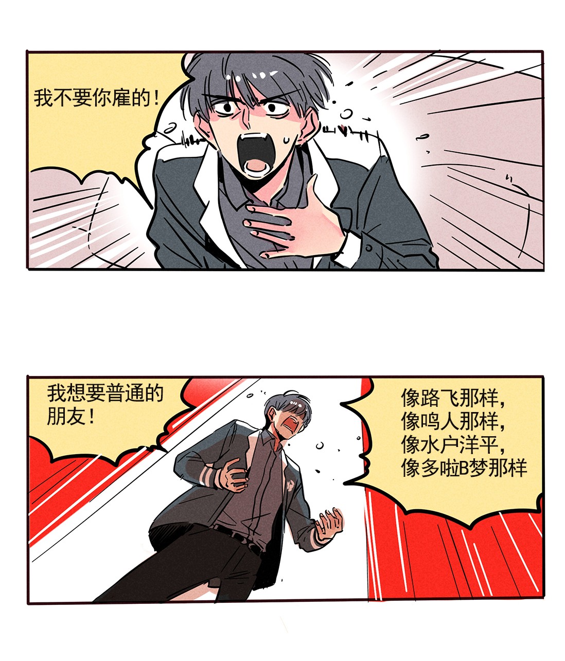 快把我哥带走153