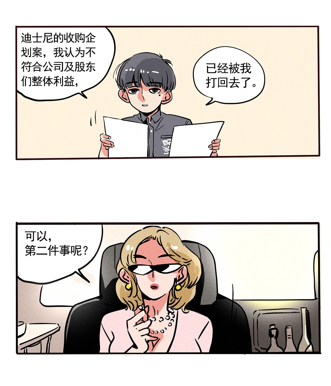 快把我哥带走154