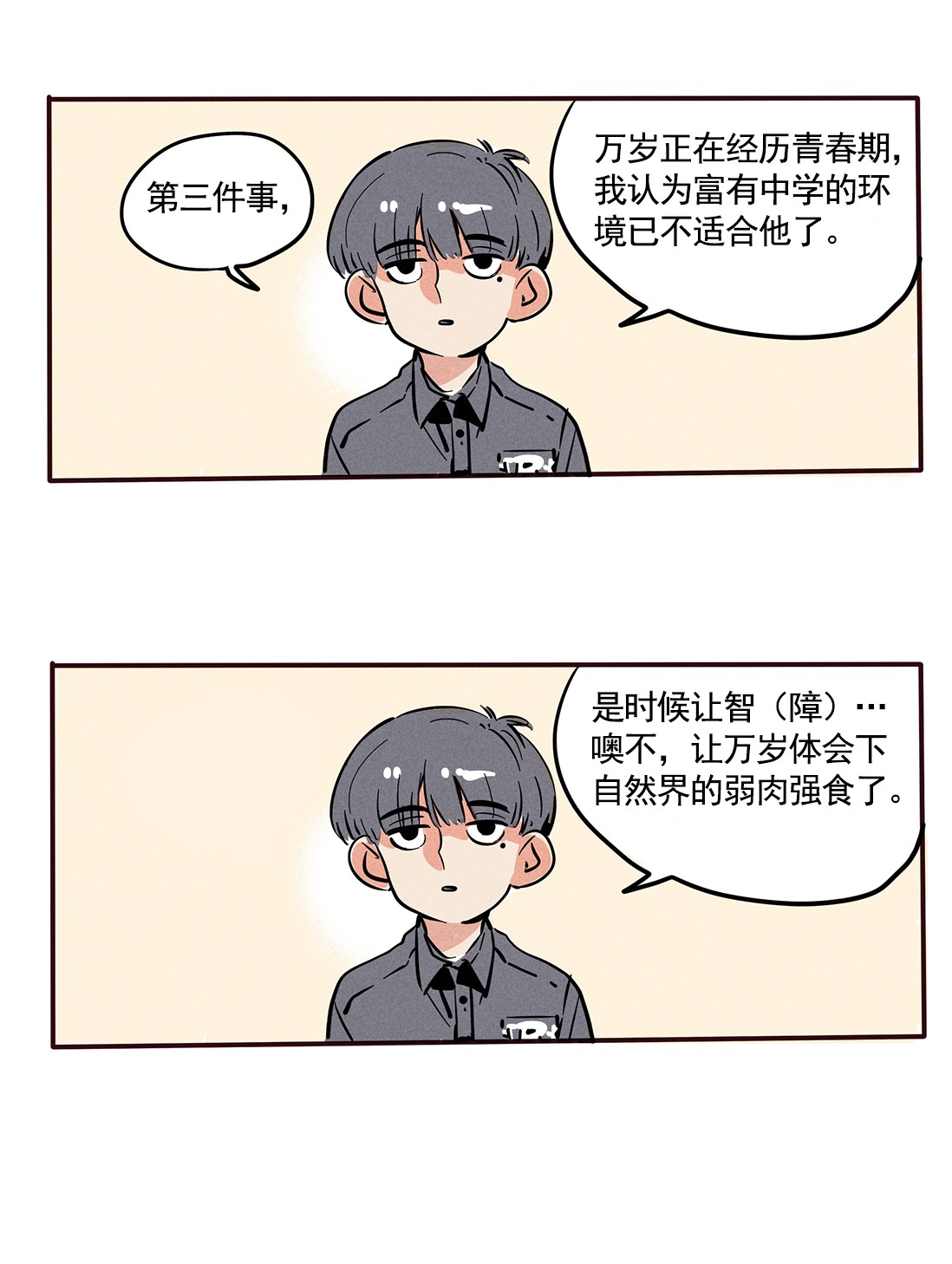 快把我哥带走154