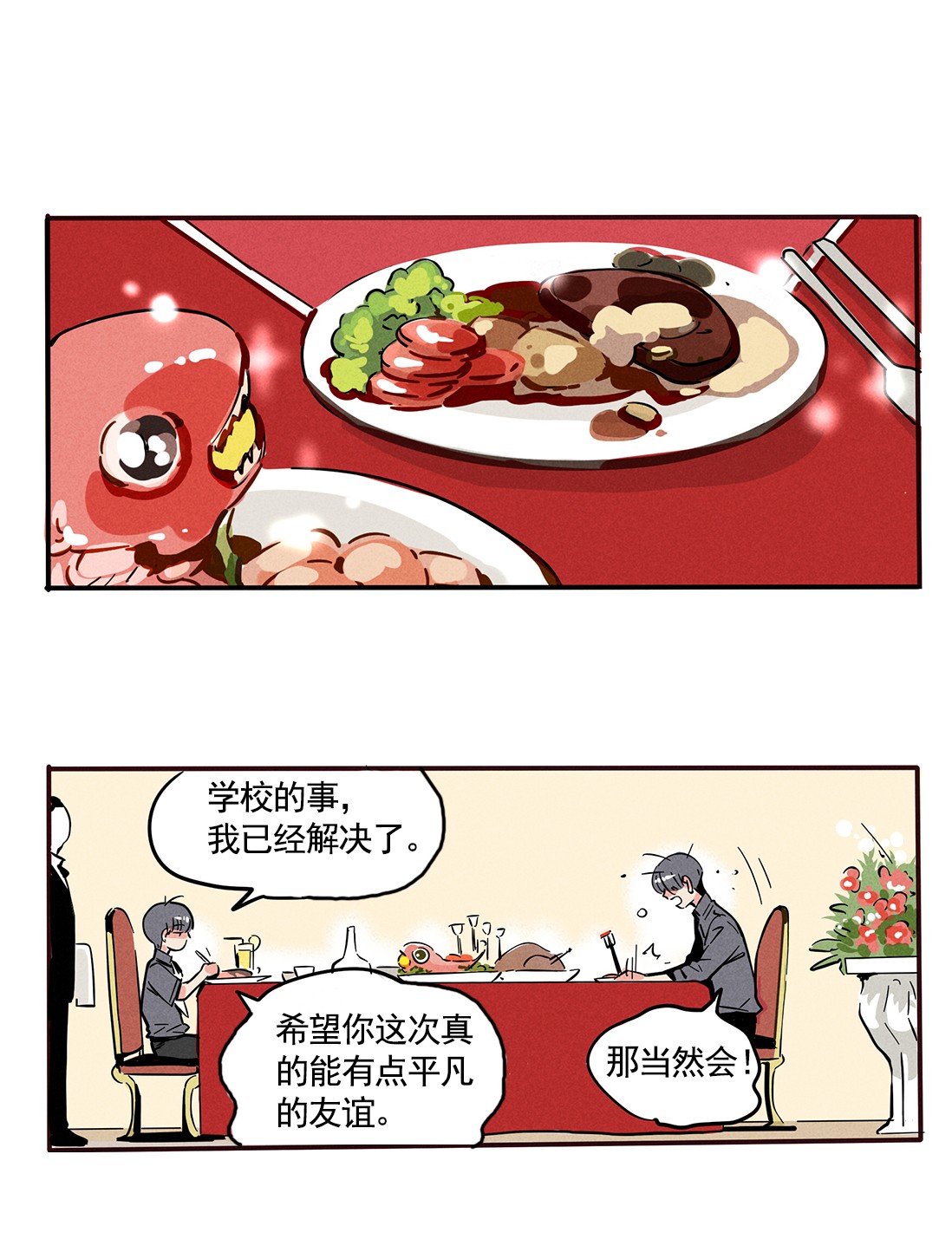 快把我哥带走154