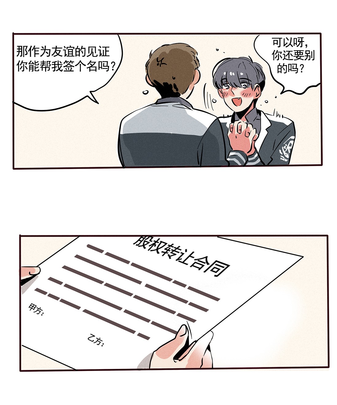 快把我哥带走154