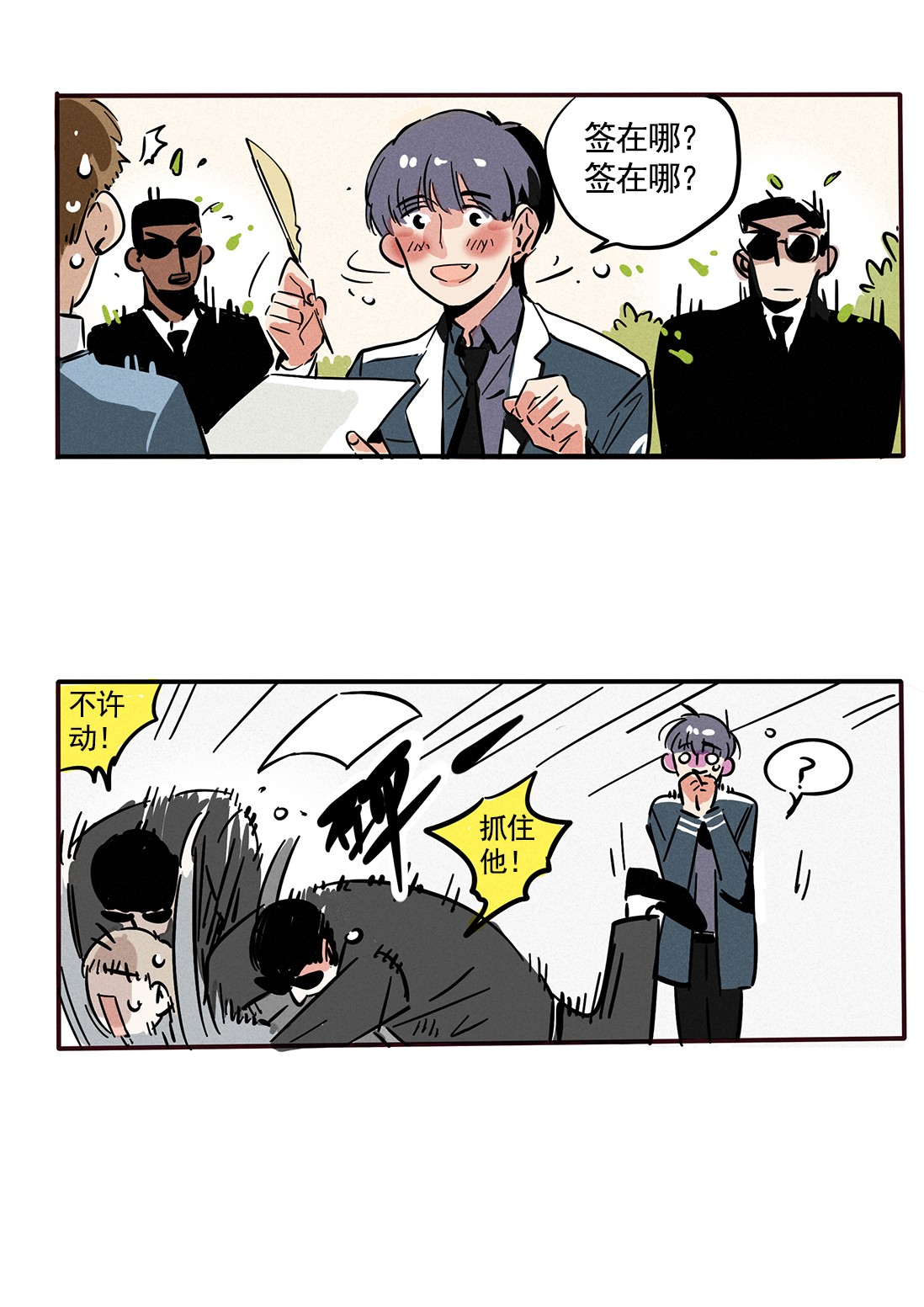 快把我哥带走154