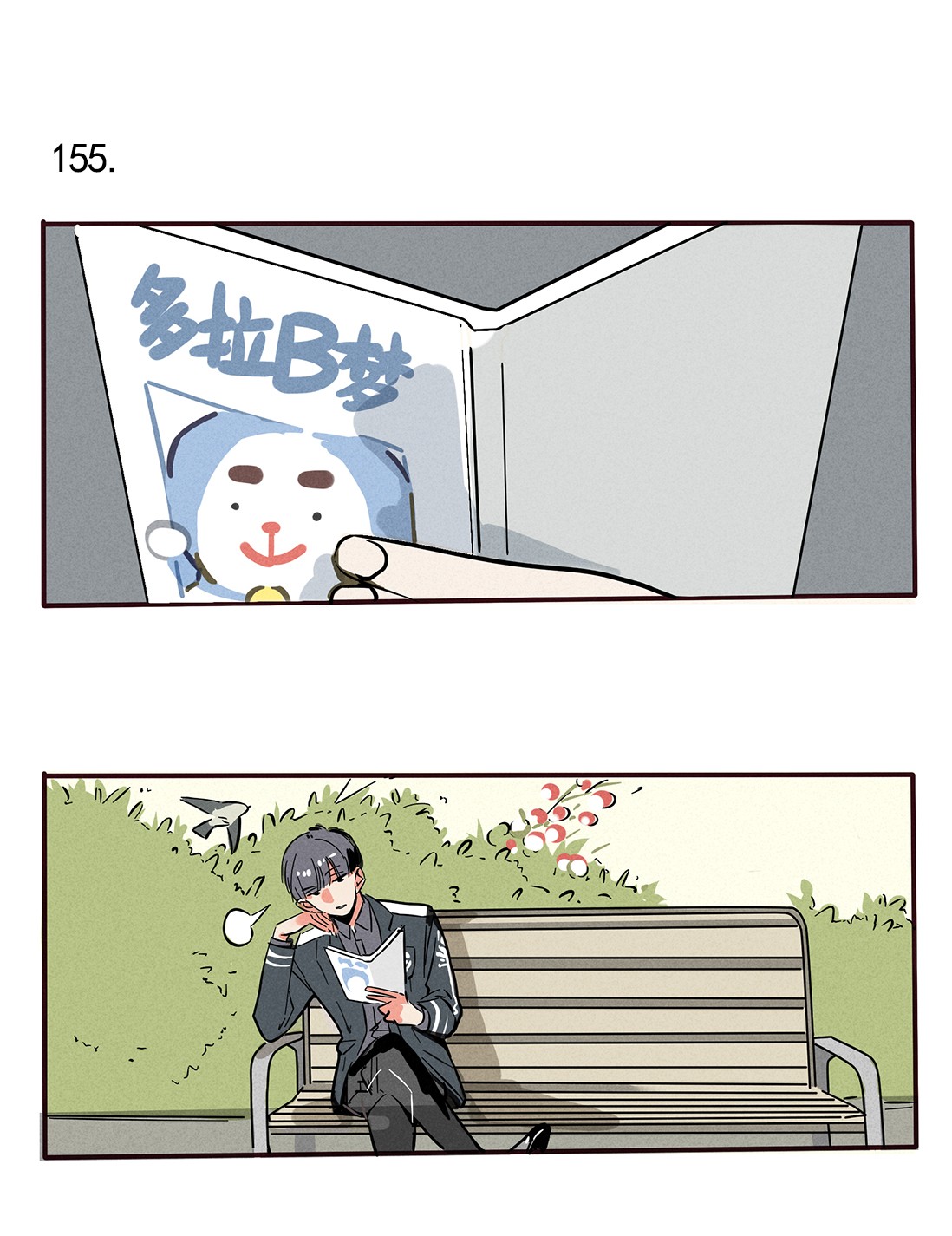 快把我哥带走155