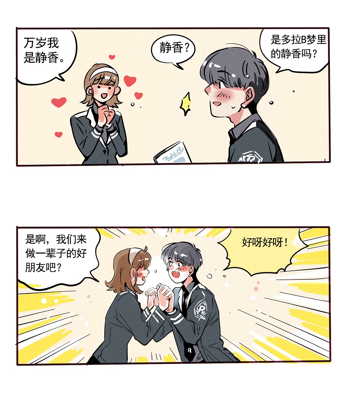 快把我哥带走155