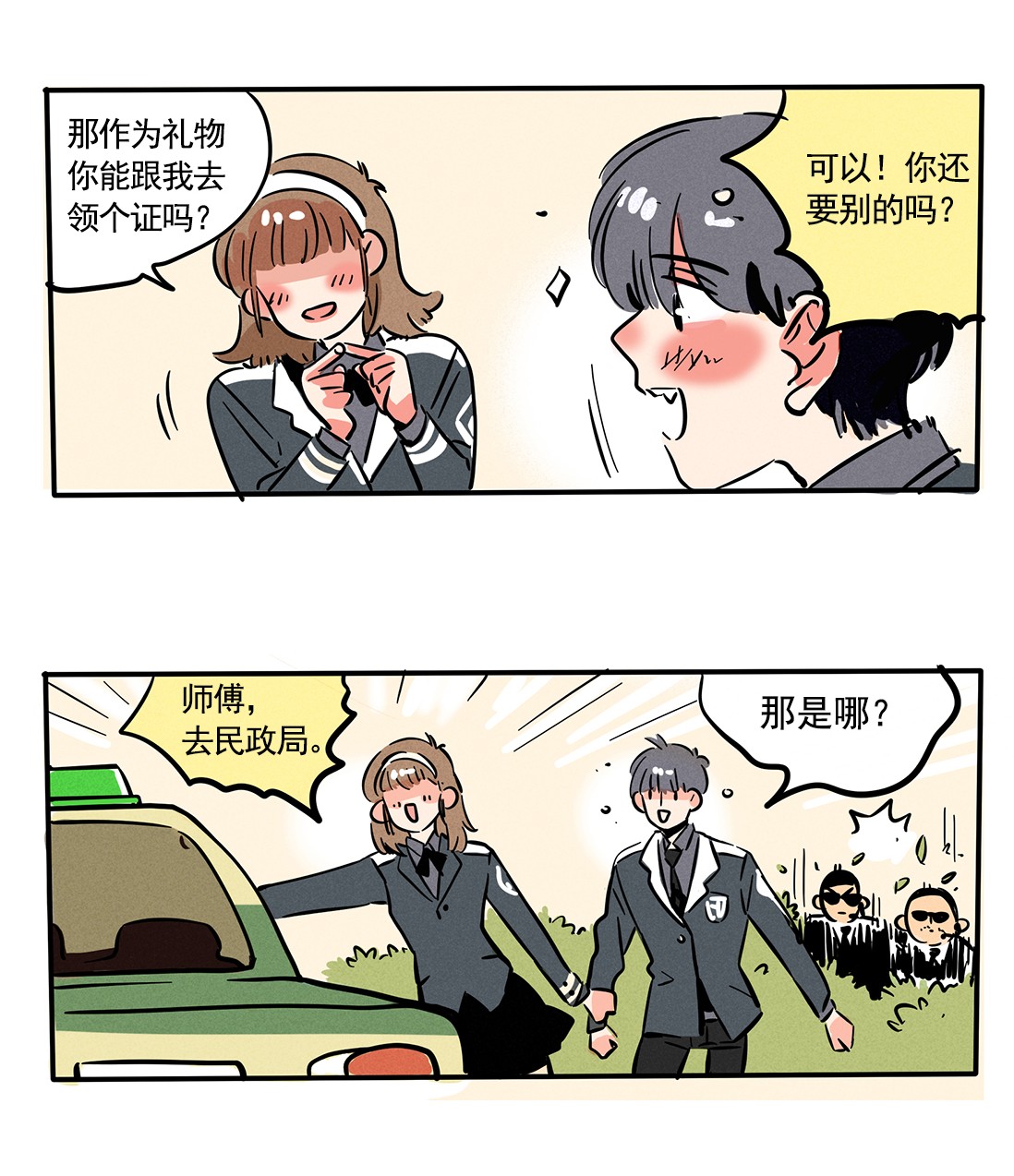 快把我哥带走155