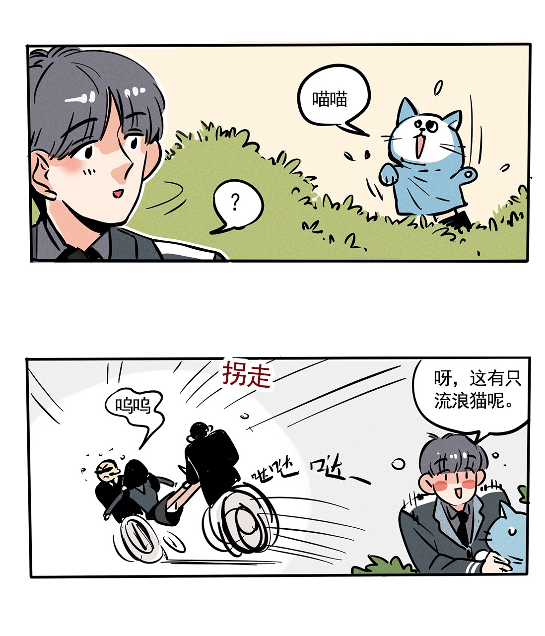 快把我哥带走155