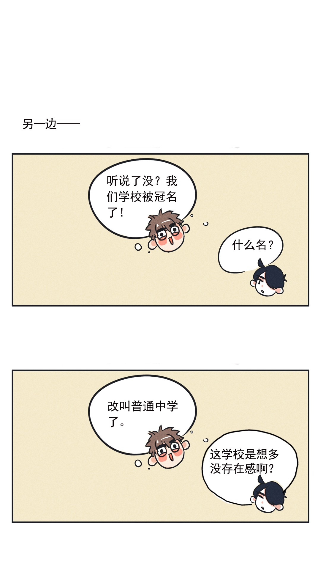 快把我哥带走156