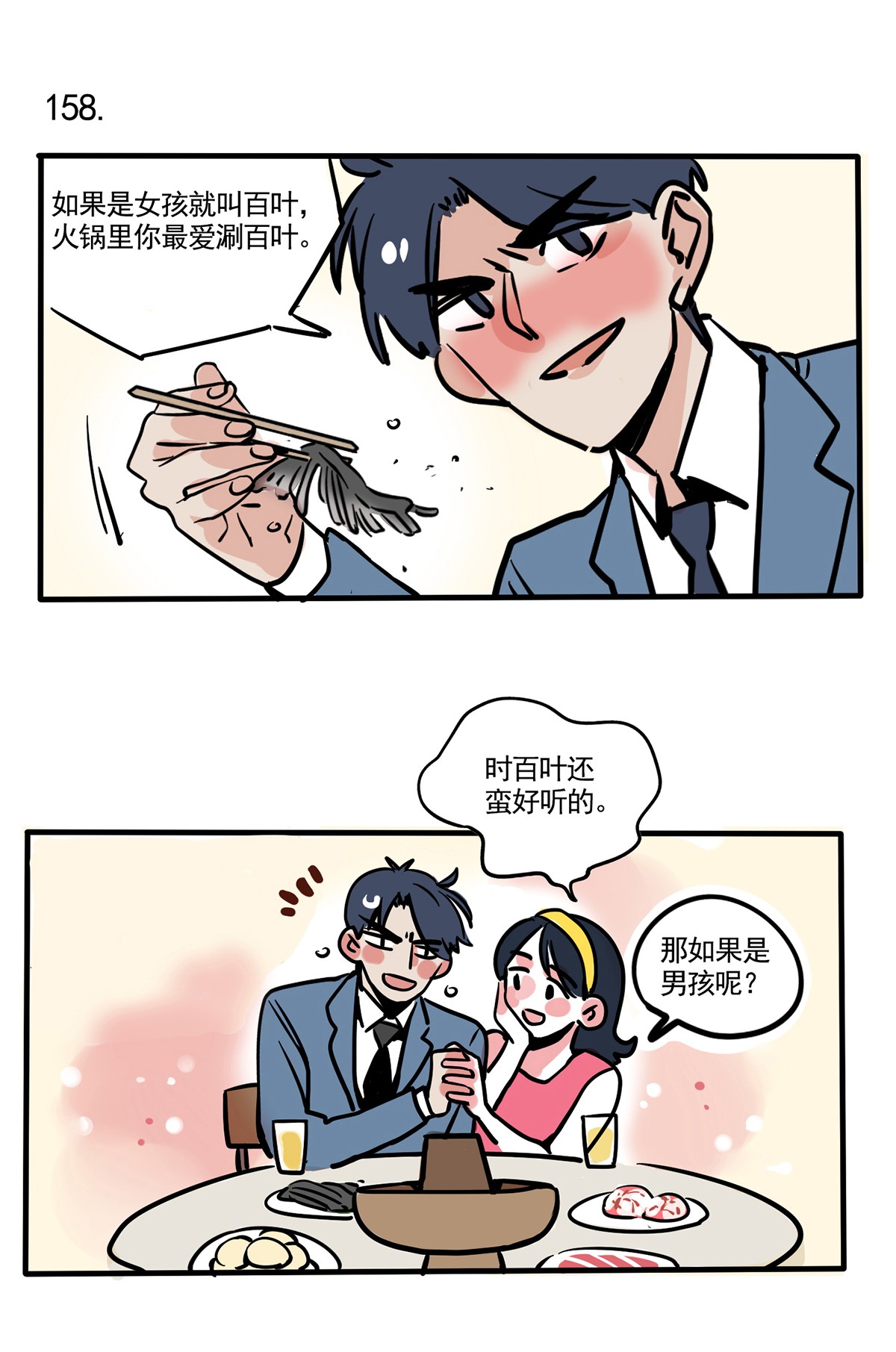 快把我哥带走158