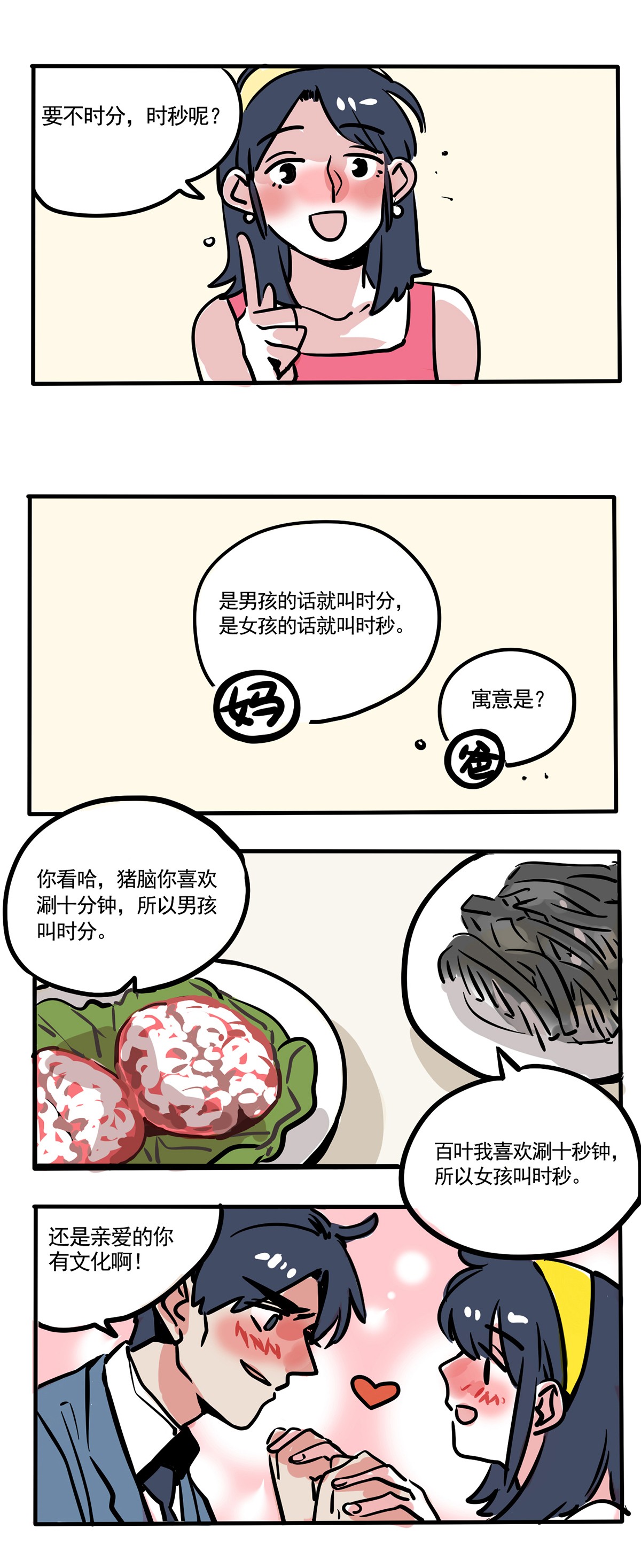 快把我哥带走158