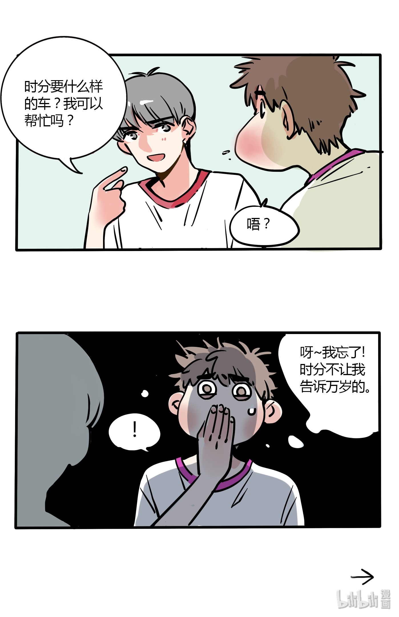 快把我哥带走159