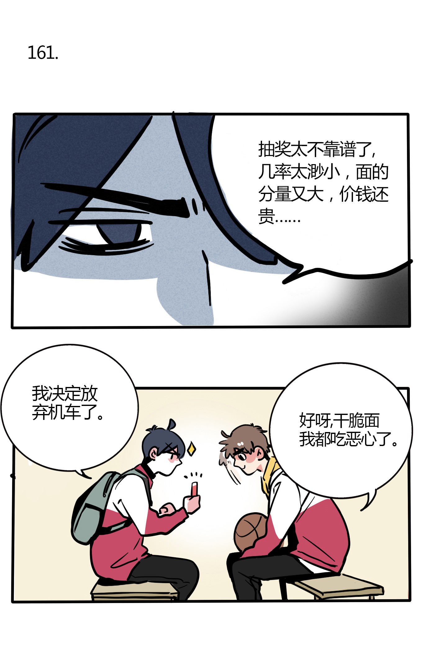 快把我哥带走161