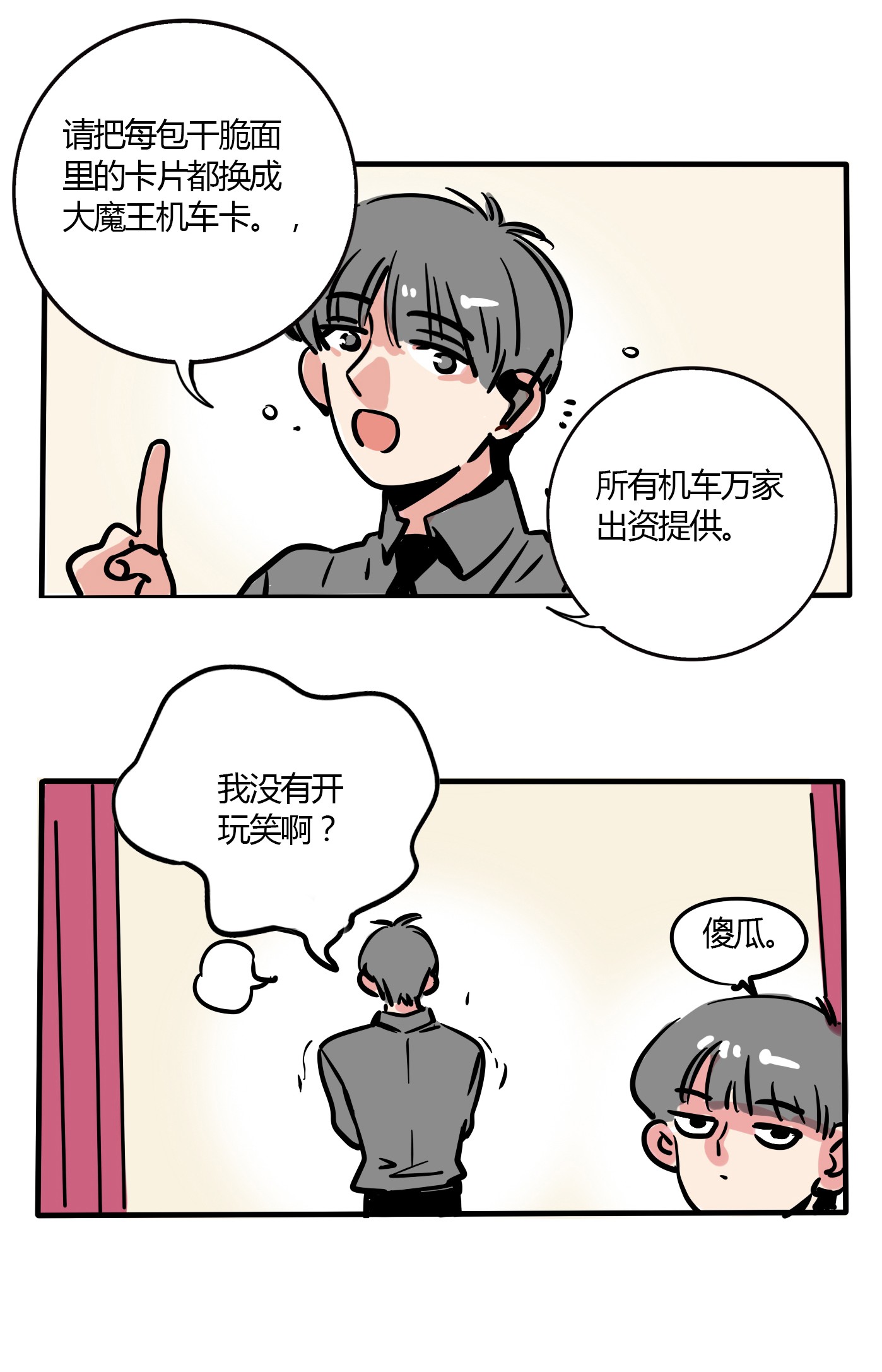 快把我哥带走161