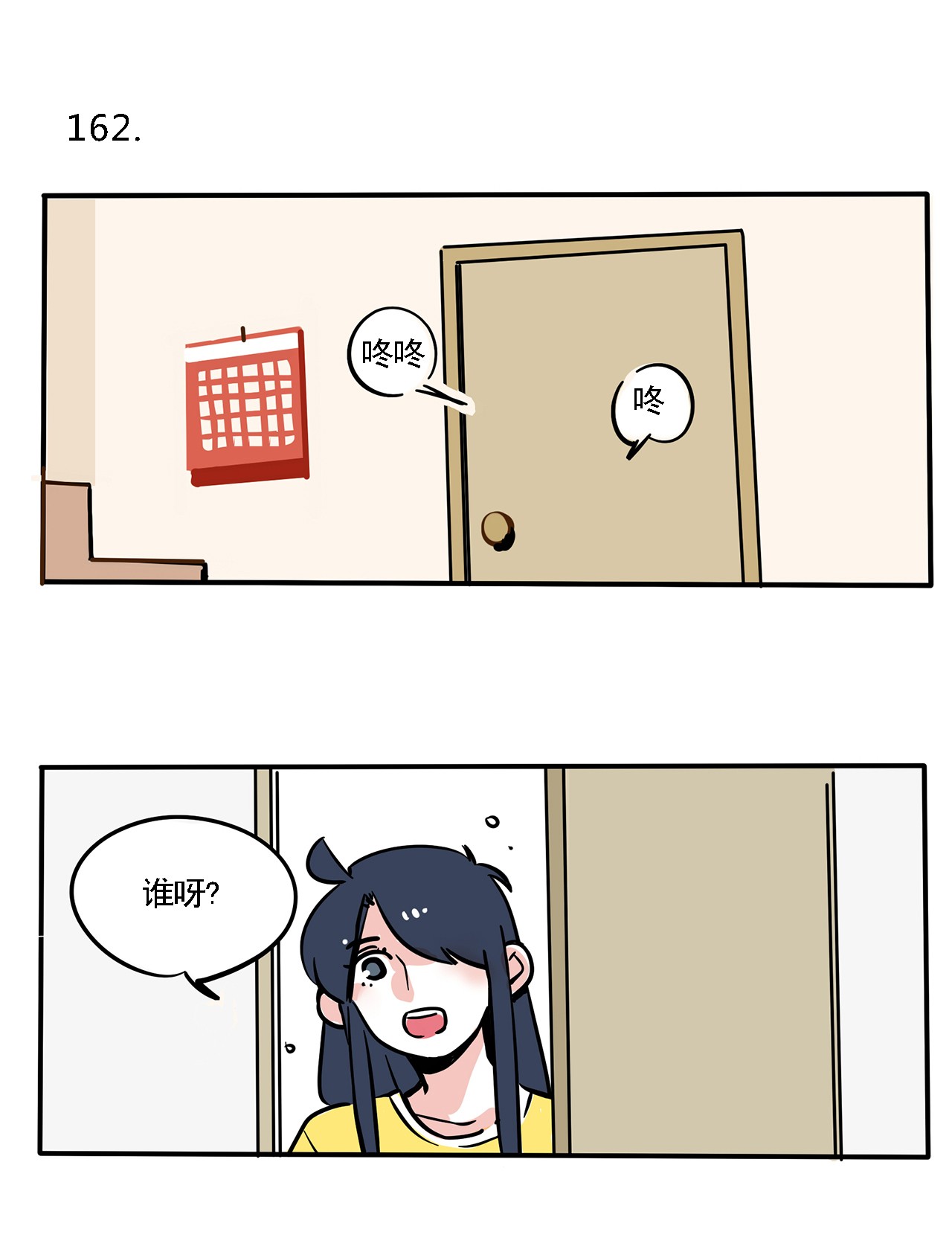 快把我哥带走162