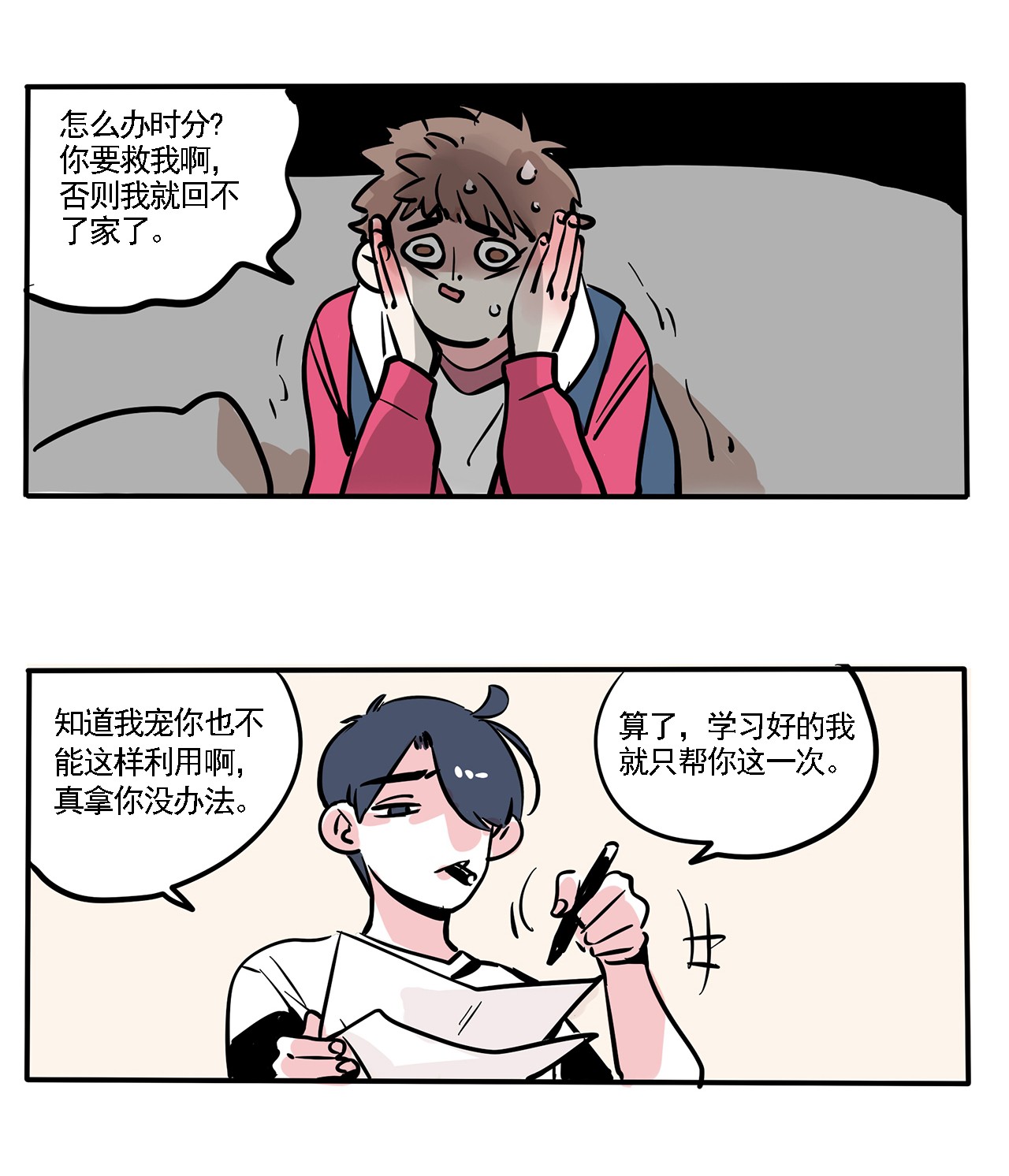 快把我哥带走162