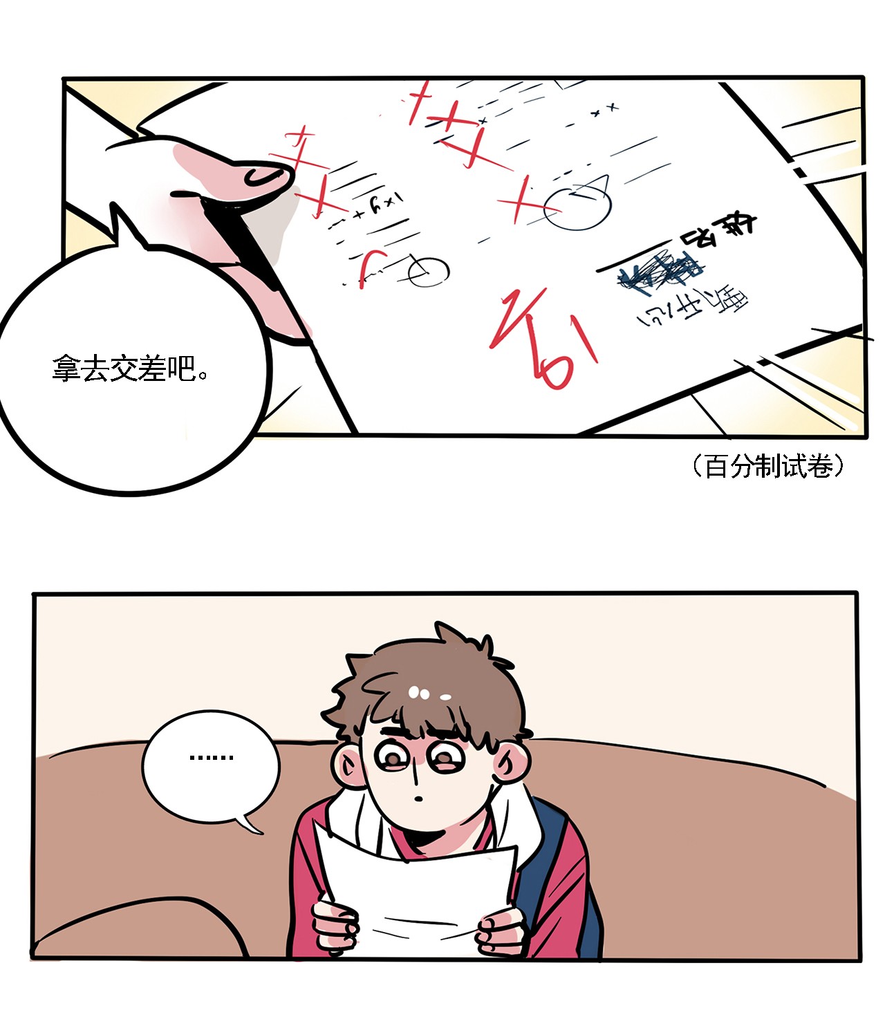 快把我哥带走162