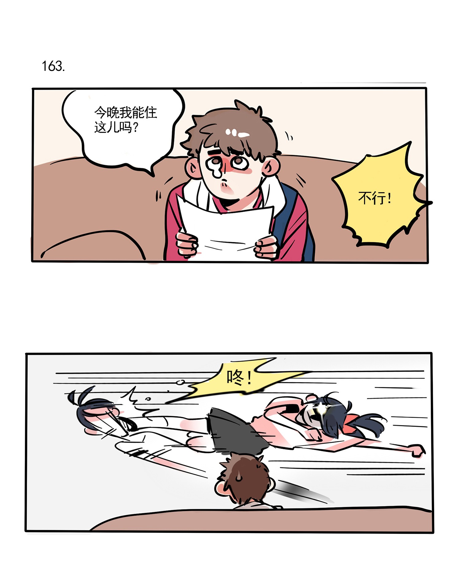 快把我哥带走163