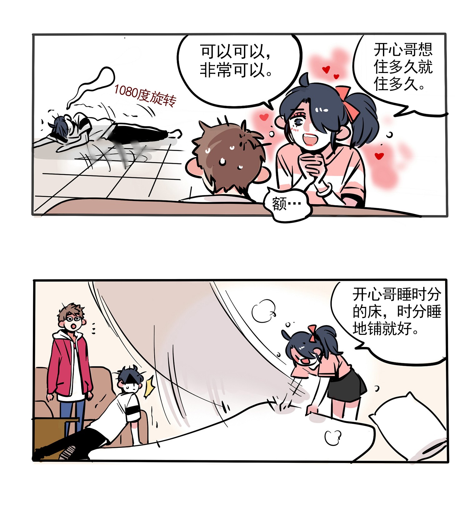 快把我哥带走163
