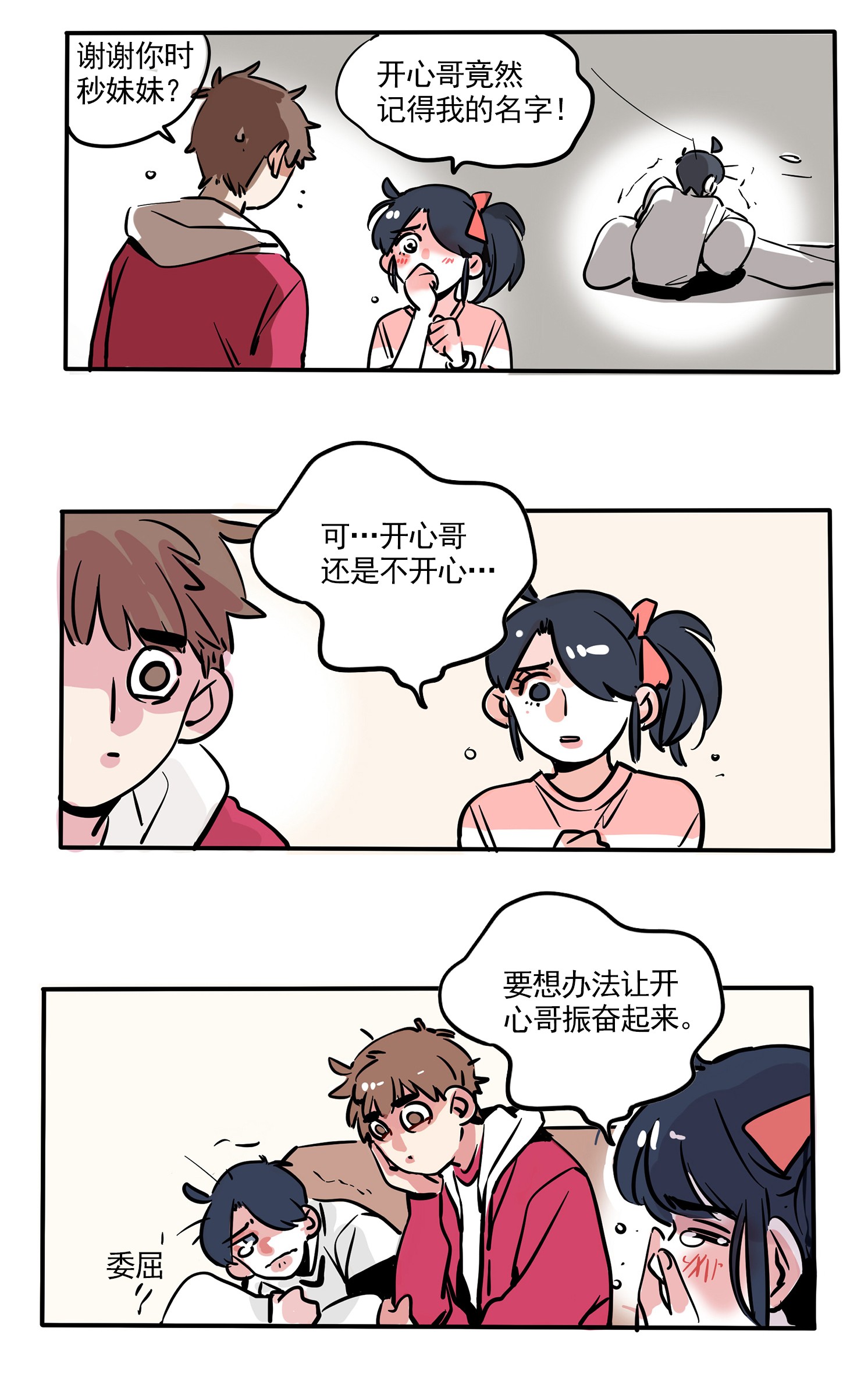 快把我哥带走163