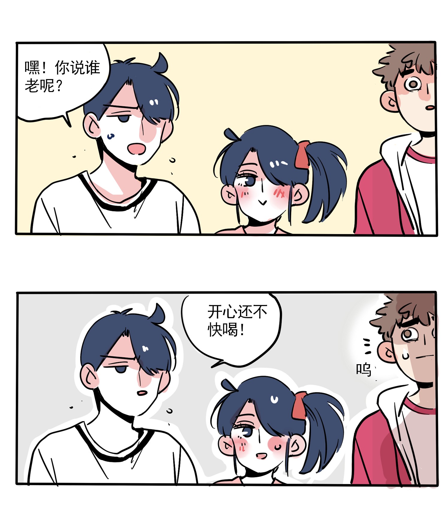 快把我哥带走164