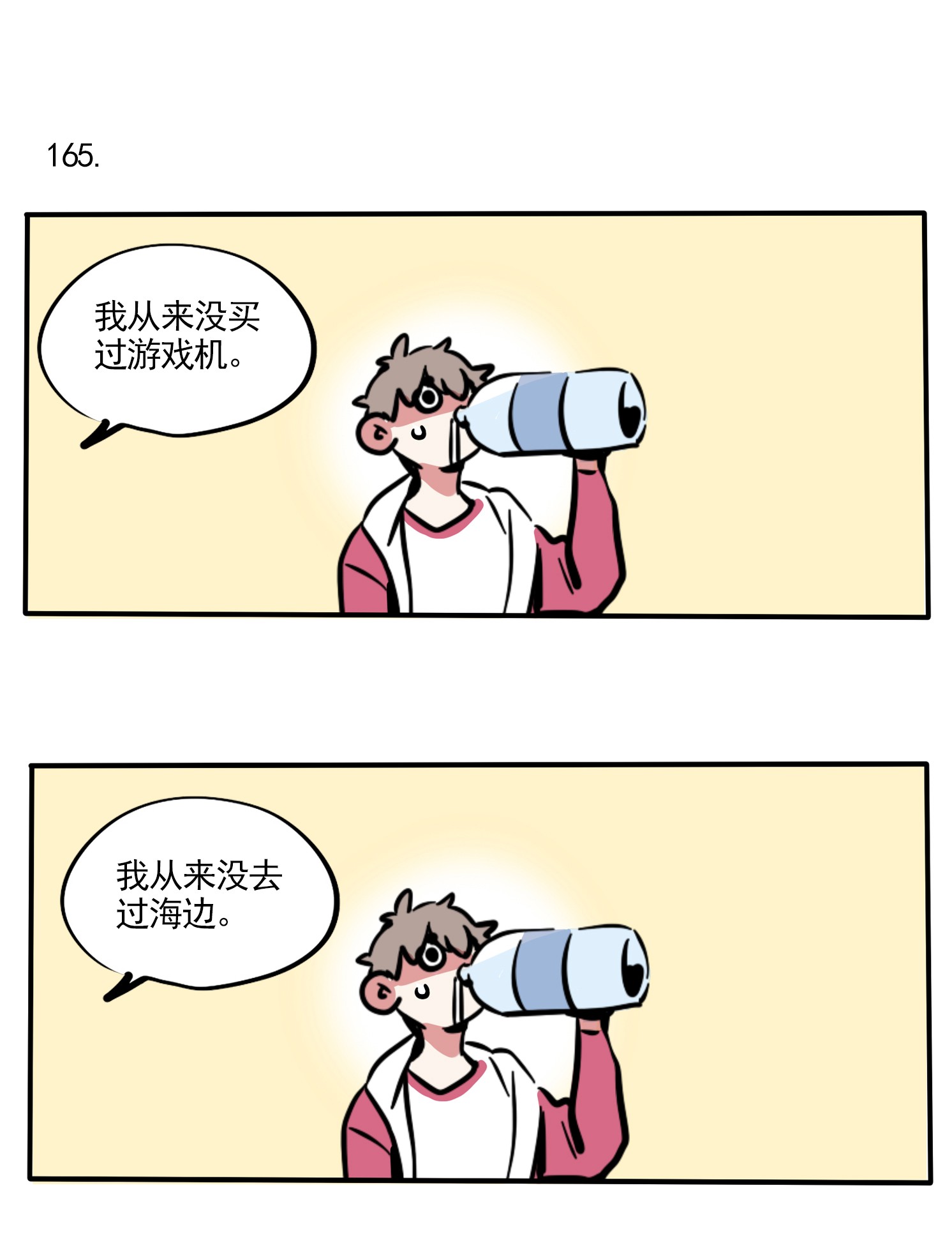 快把我哥带走165