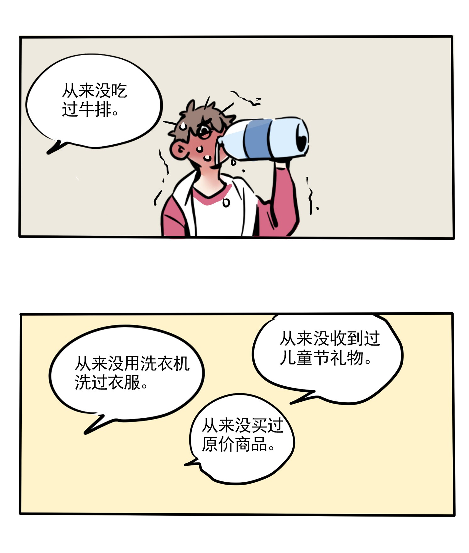 快把我哥带走165