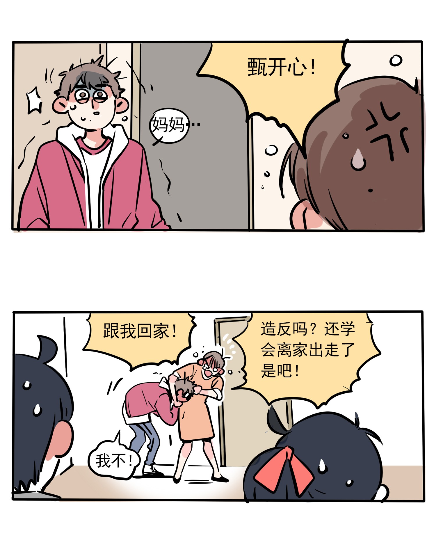 快把我哥带走165