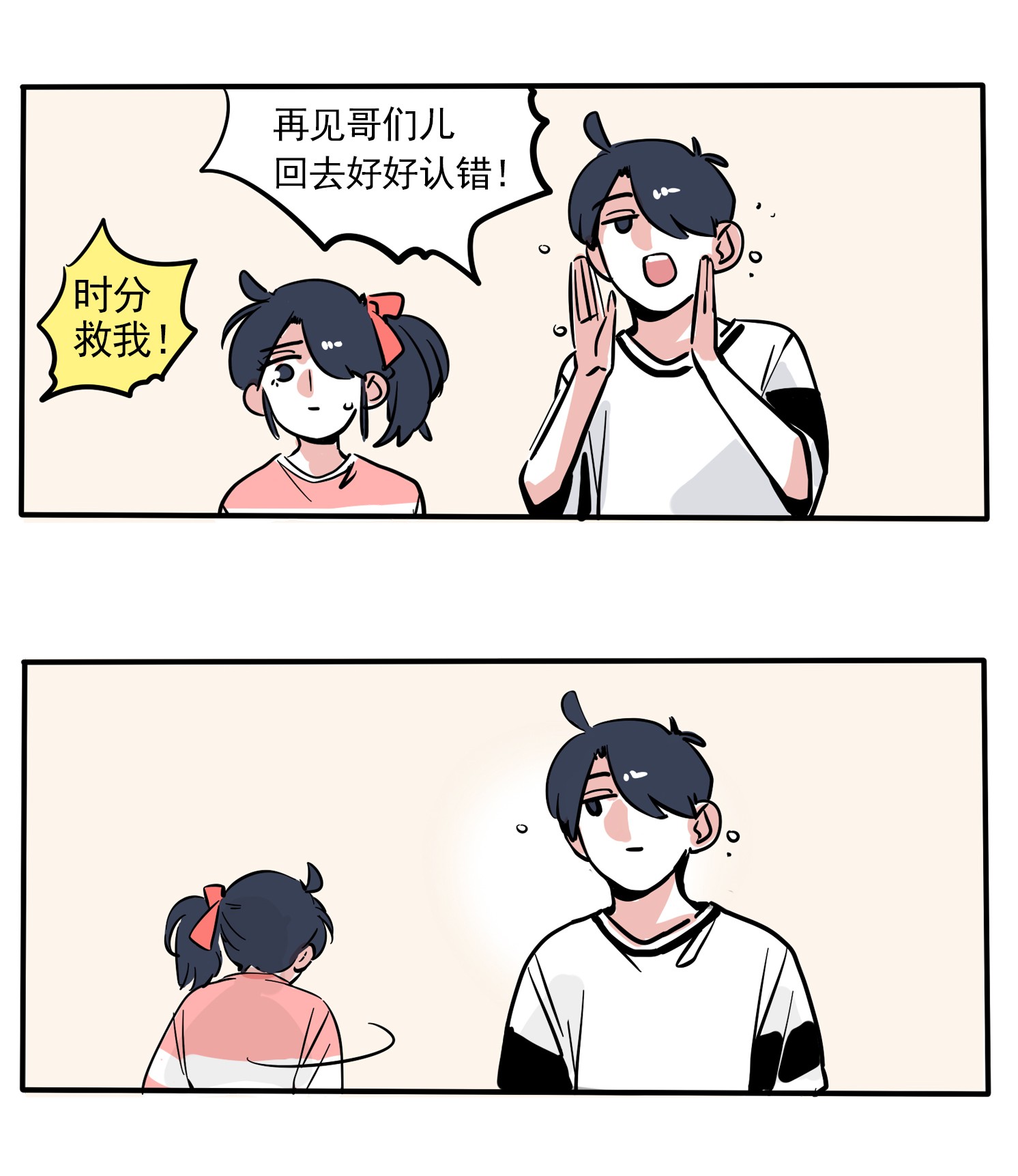 快把我哥带走165