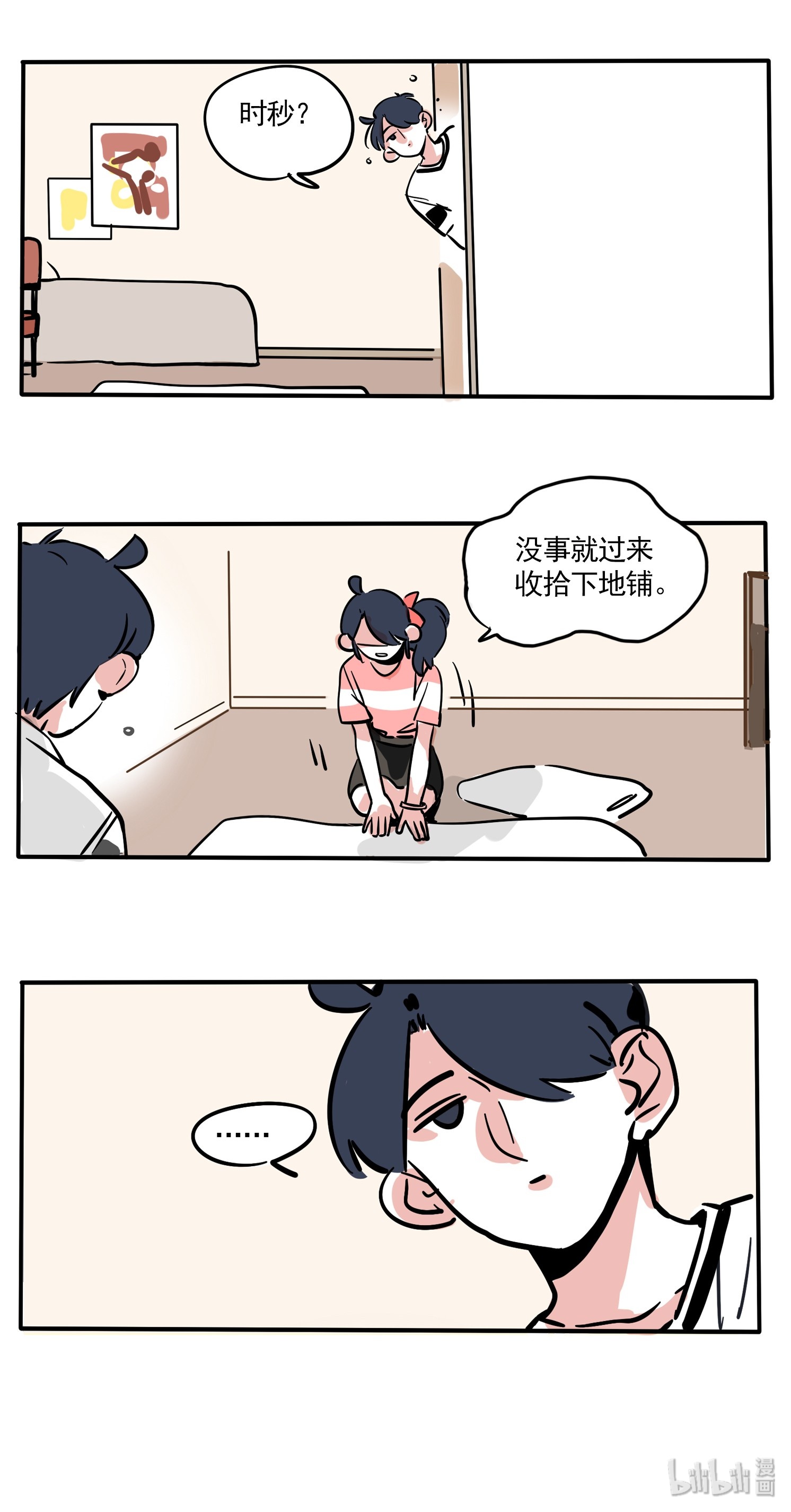 快把我哥带走165