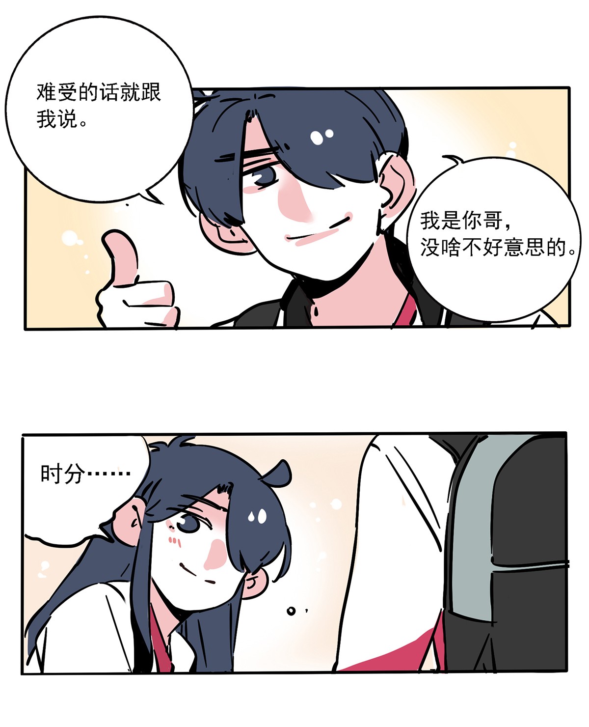 快把我哥带走168