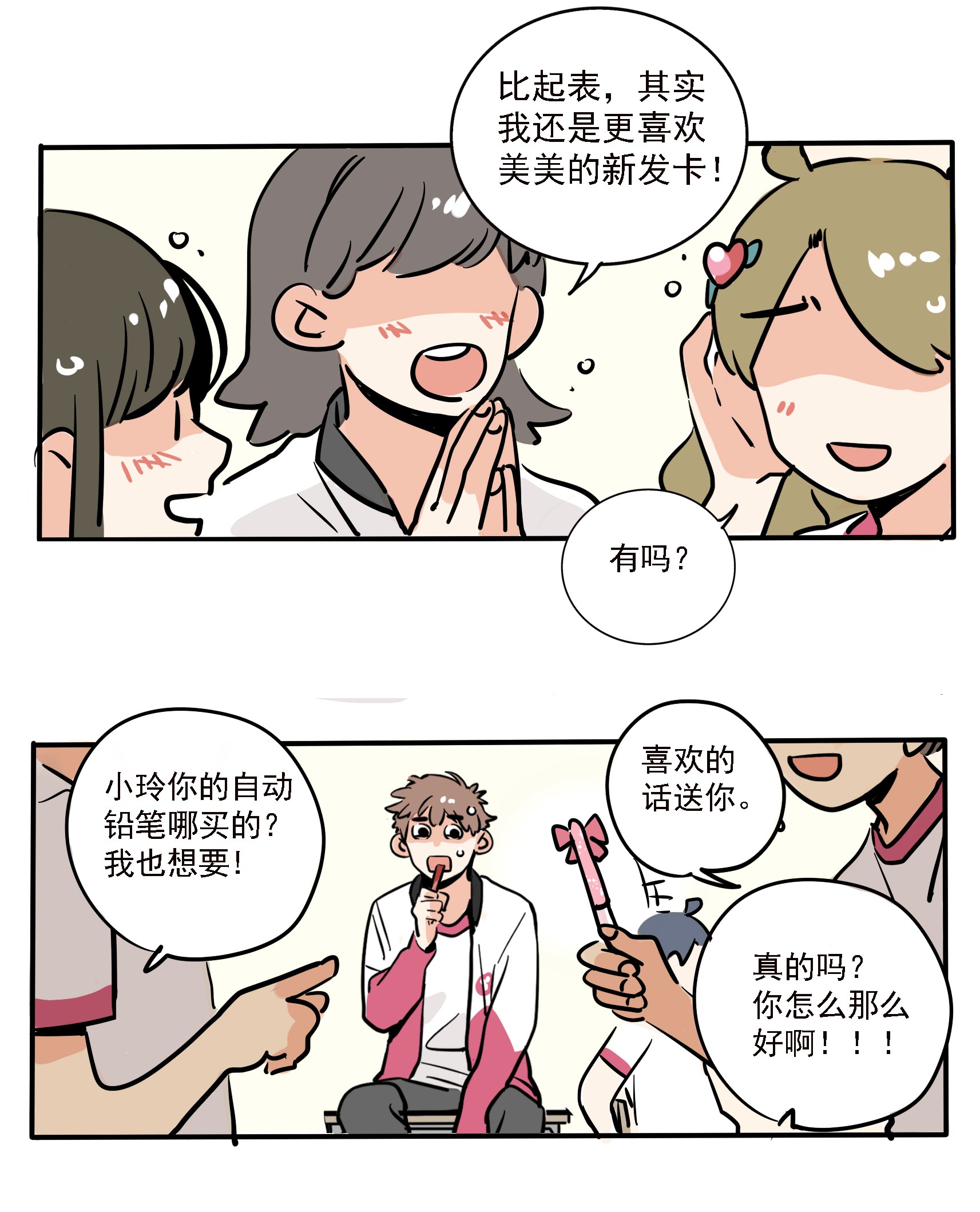 快把我哥带走169