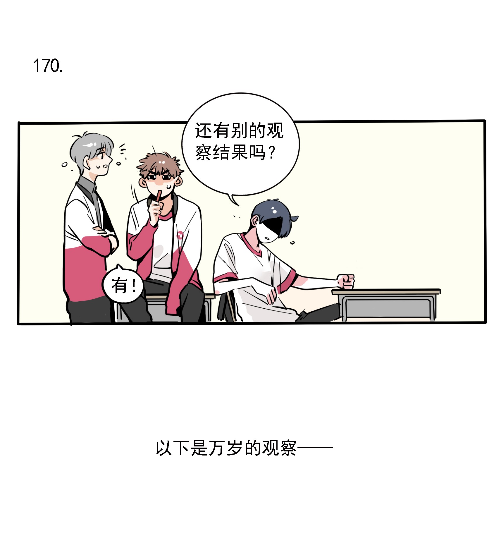 快把我哥带走170