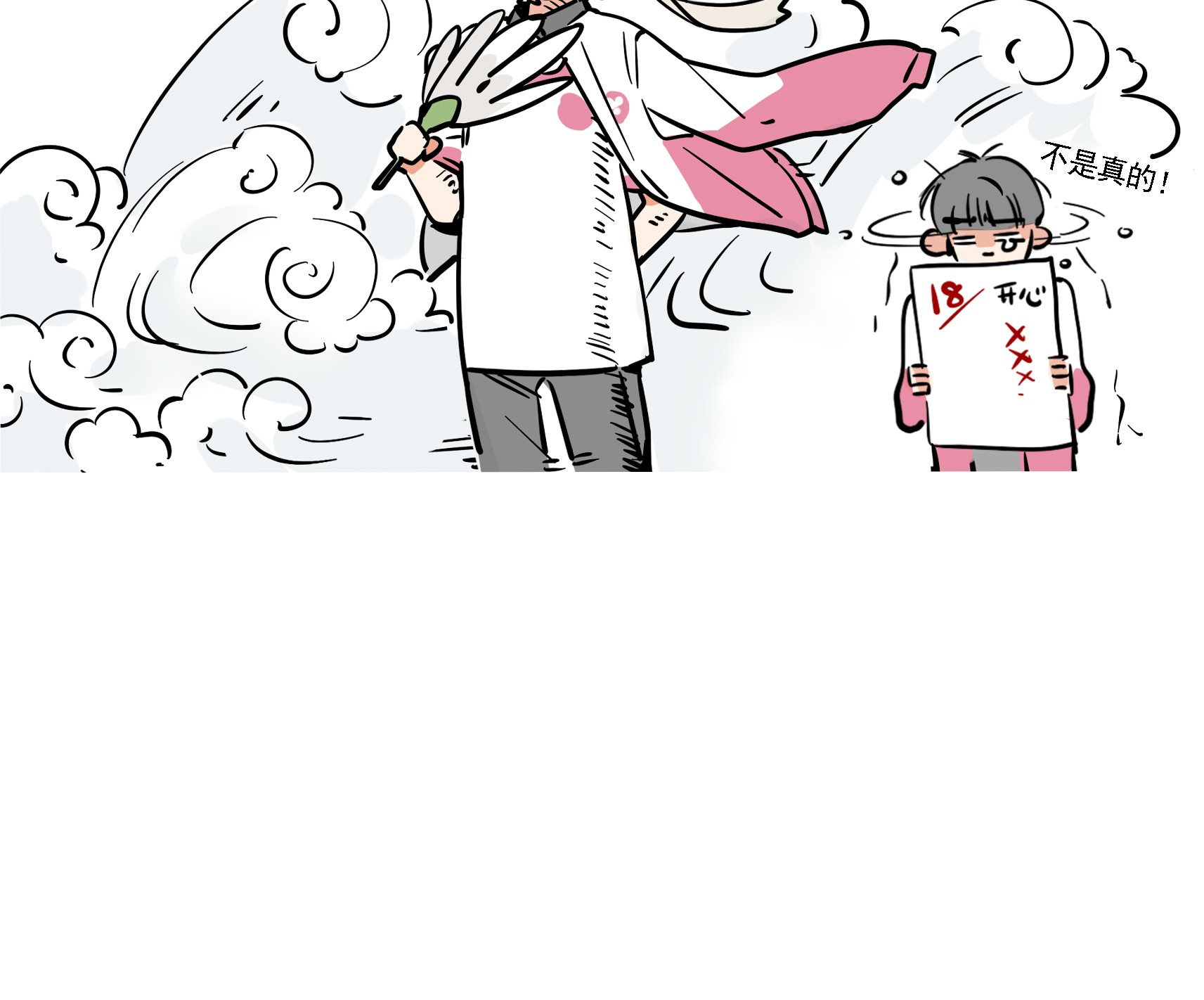 快把我哥带走170