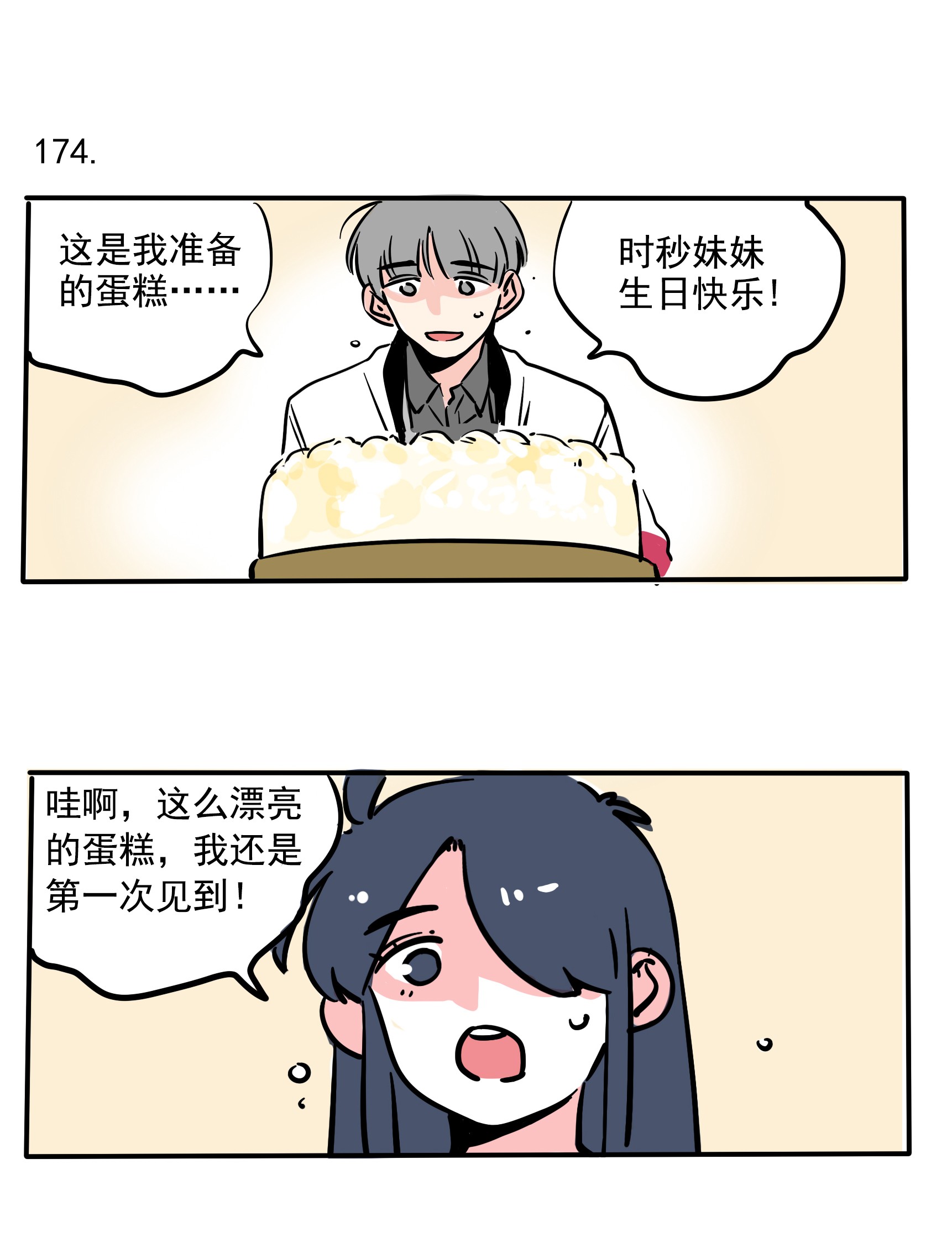 快把我哥带走174