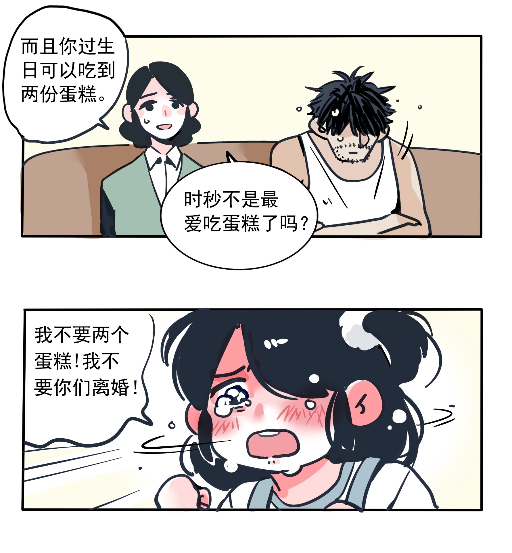 快把我哥带走175