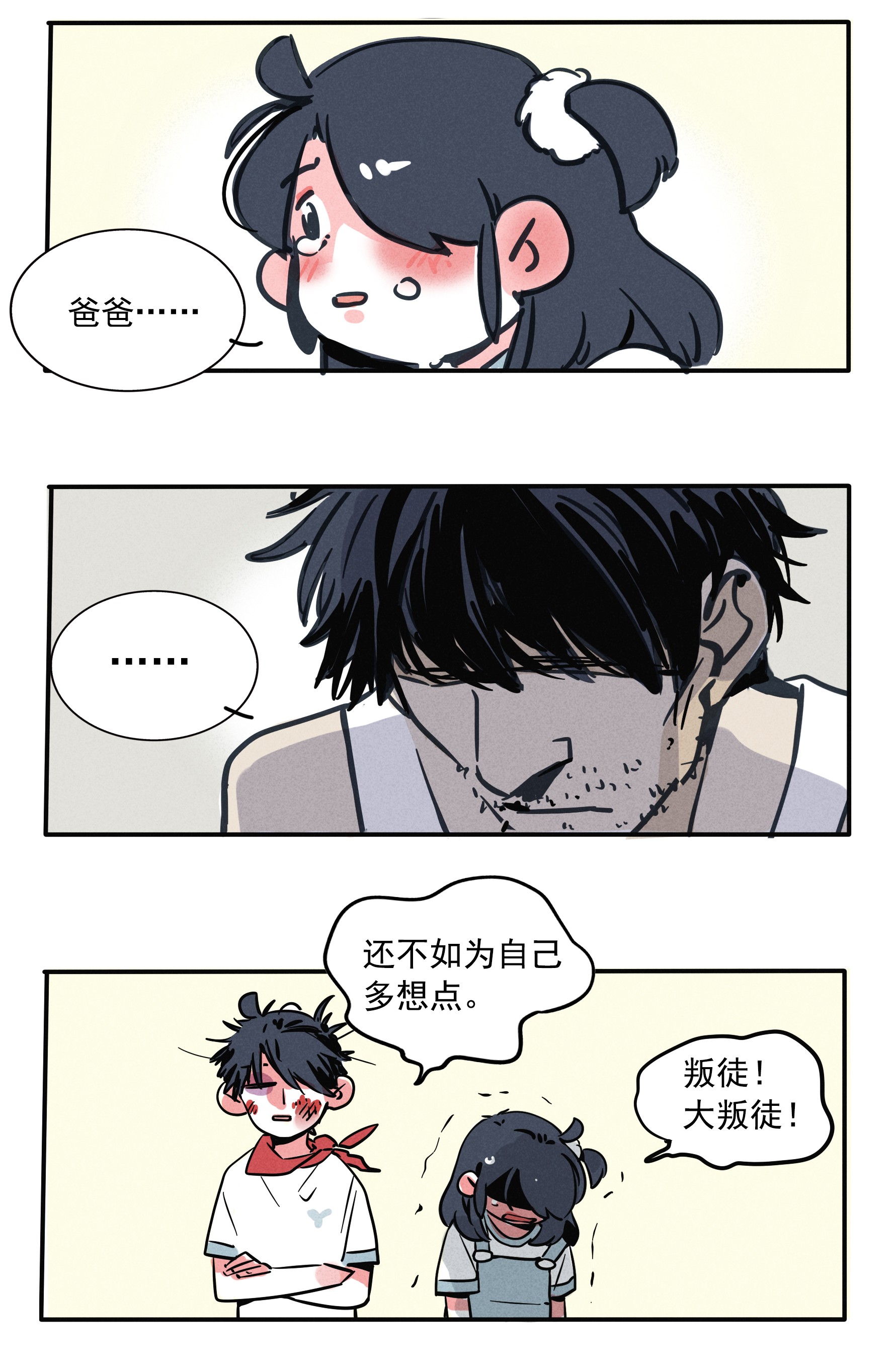 快把我哥带走175