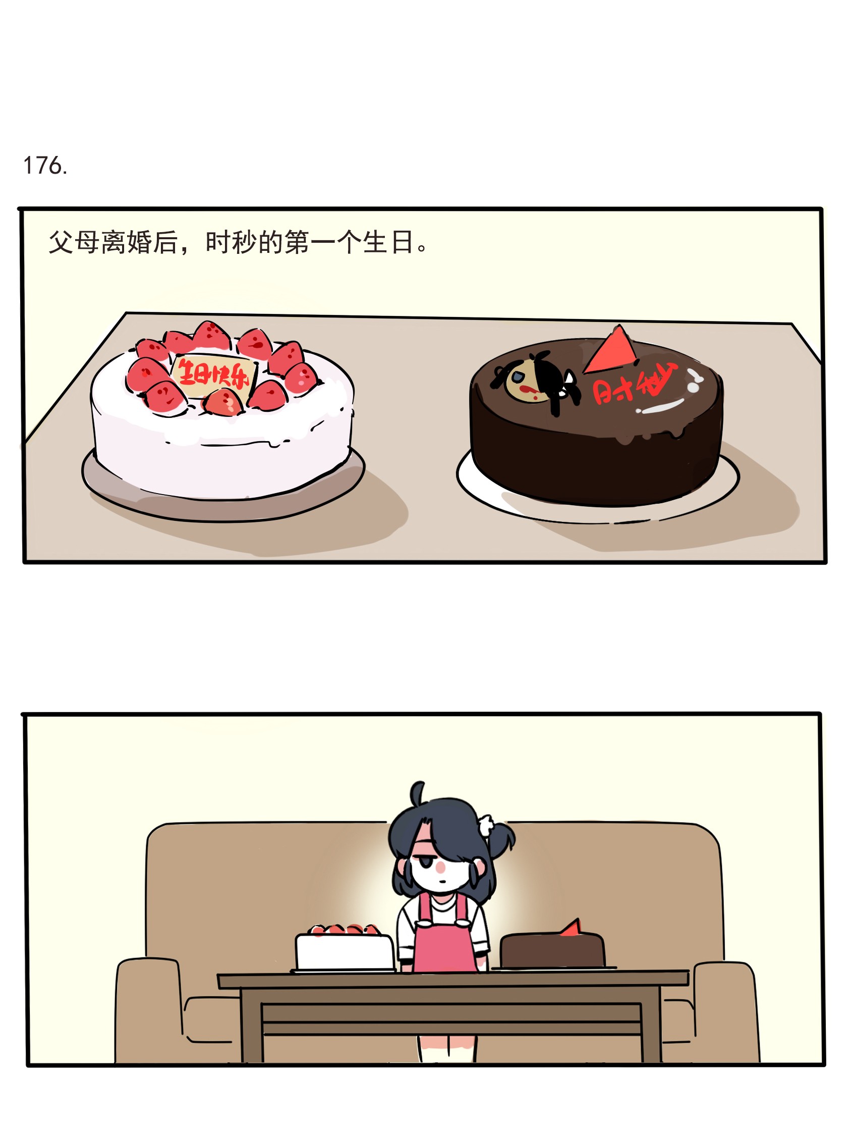 快把我哥带走176