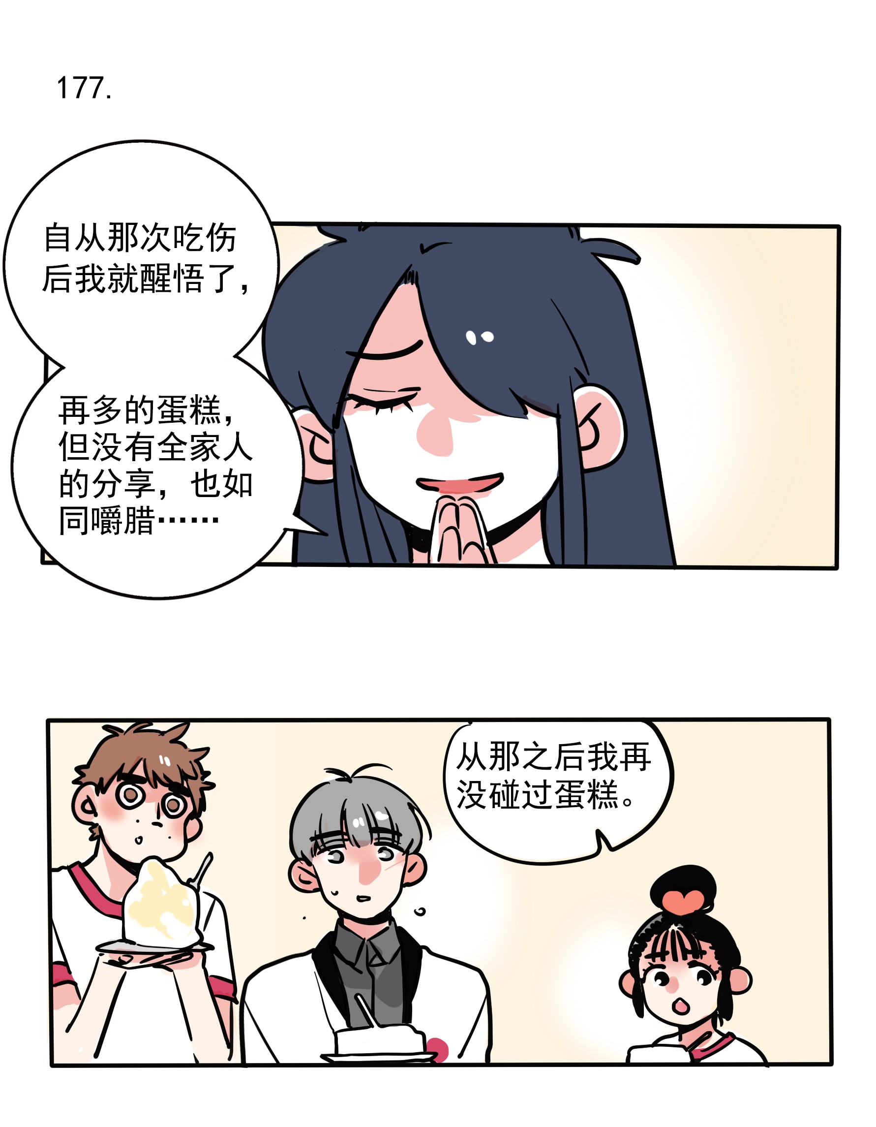 快把我哥带走177