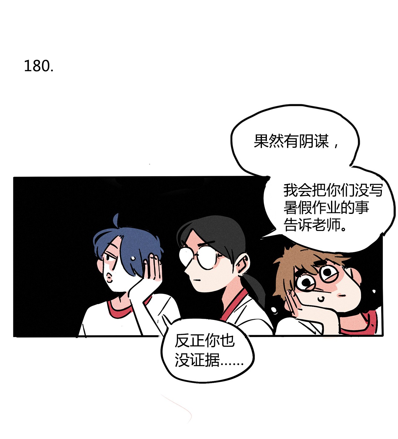 快把我哥带走180