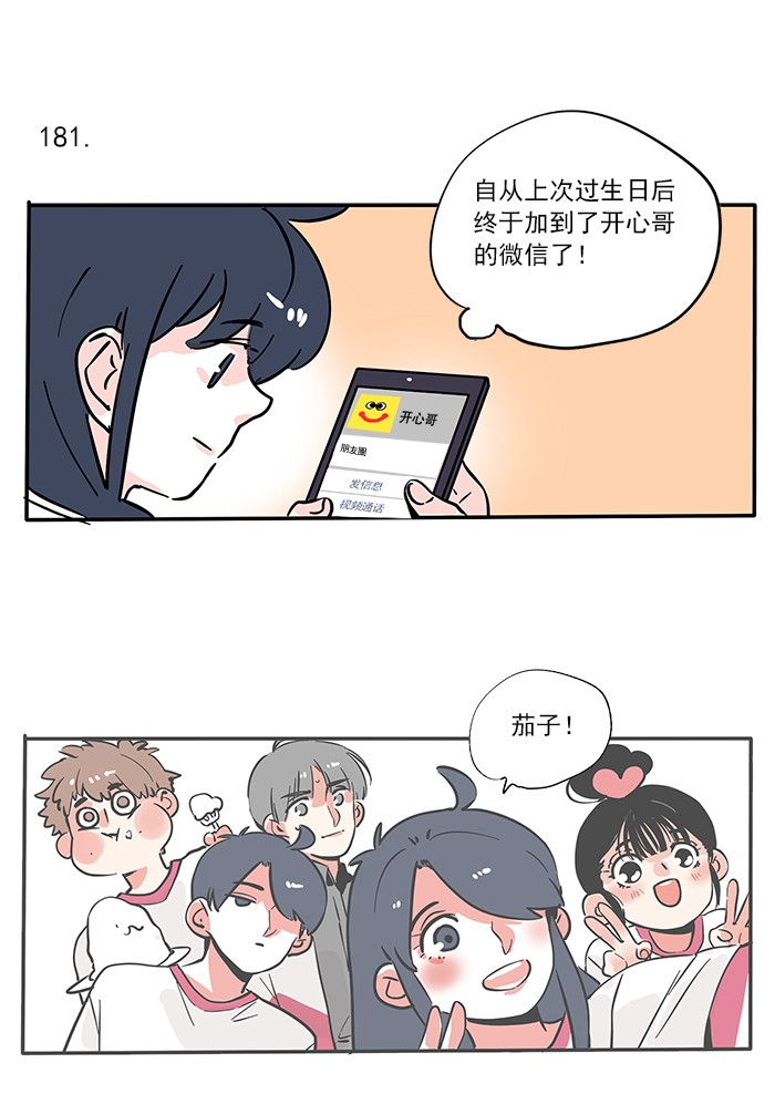 快把我哥带走181