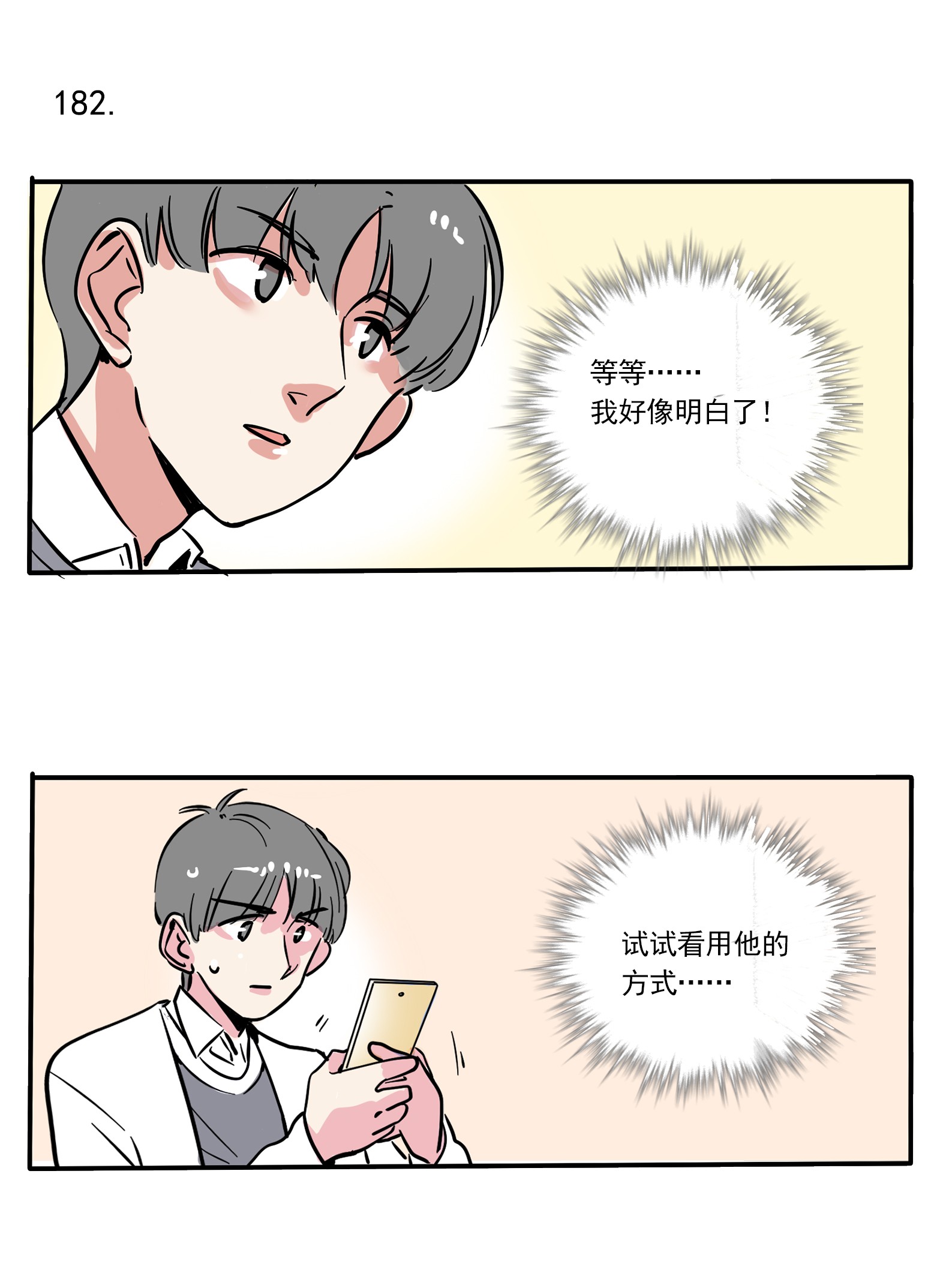 快把我哥带走182