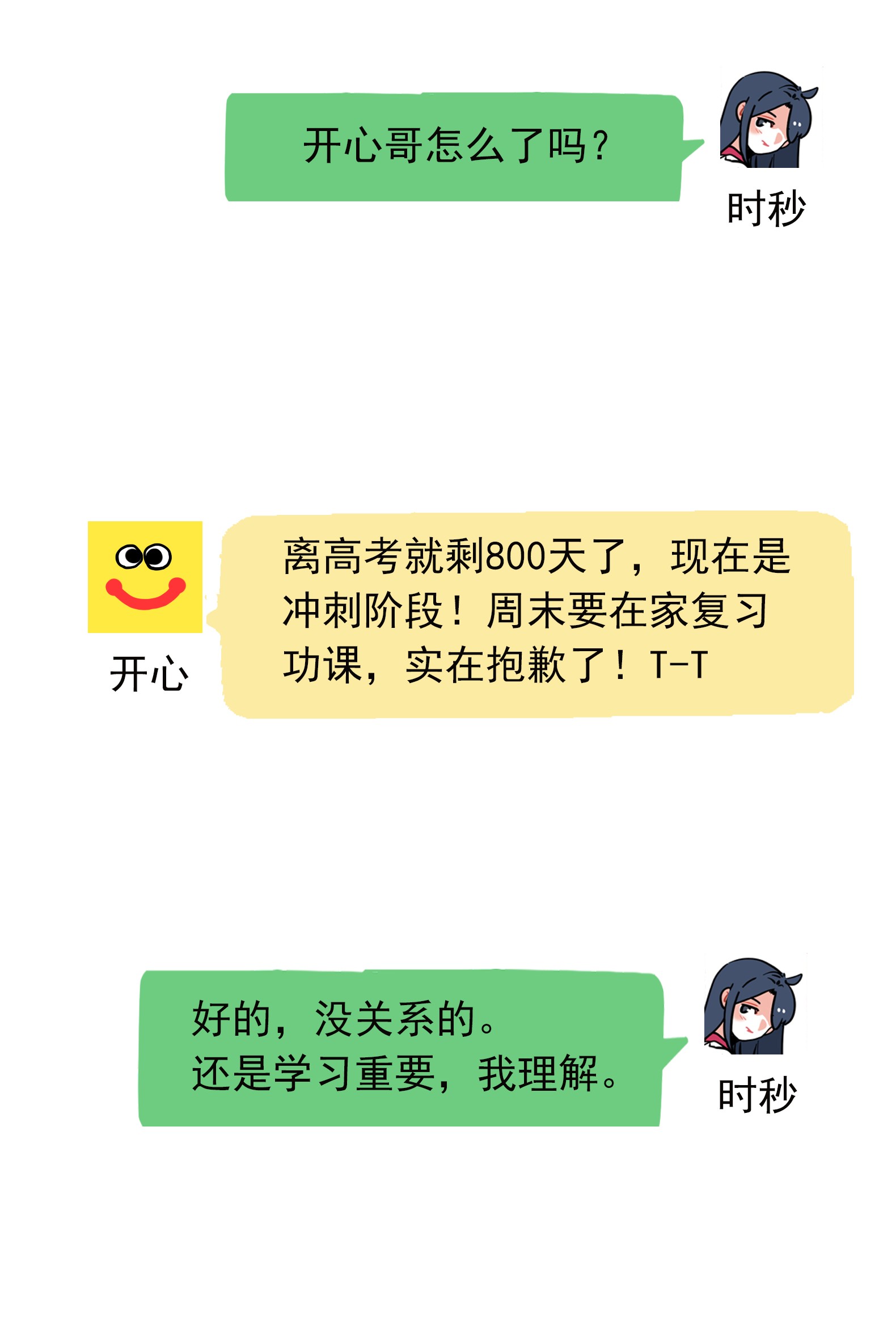 快把我哥带走182