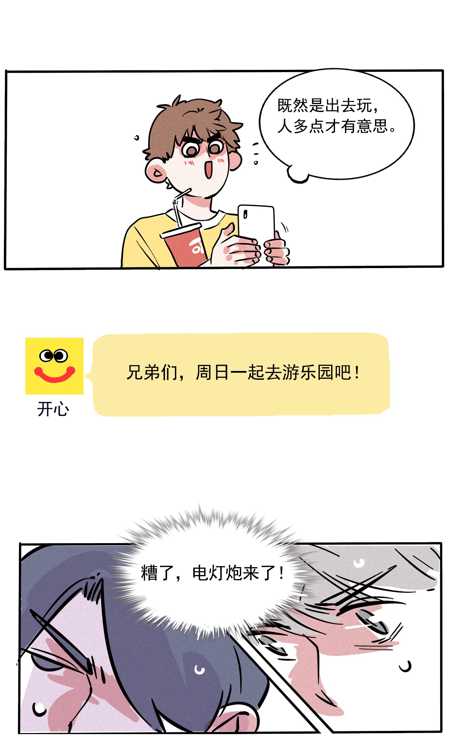 快把我哥带走182