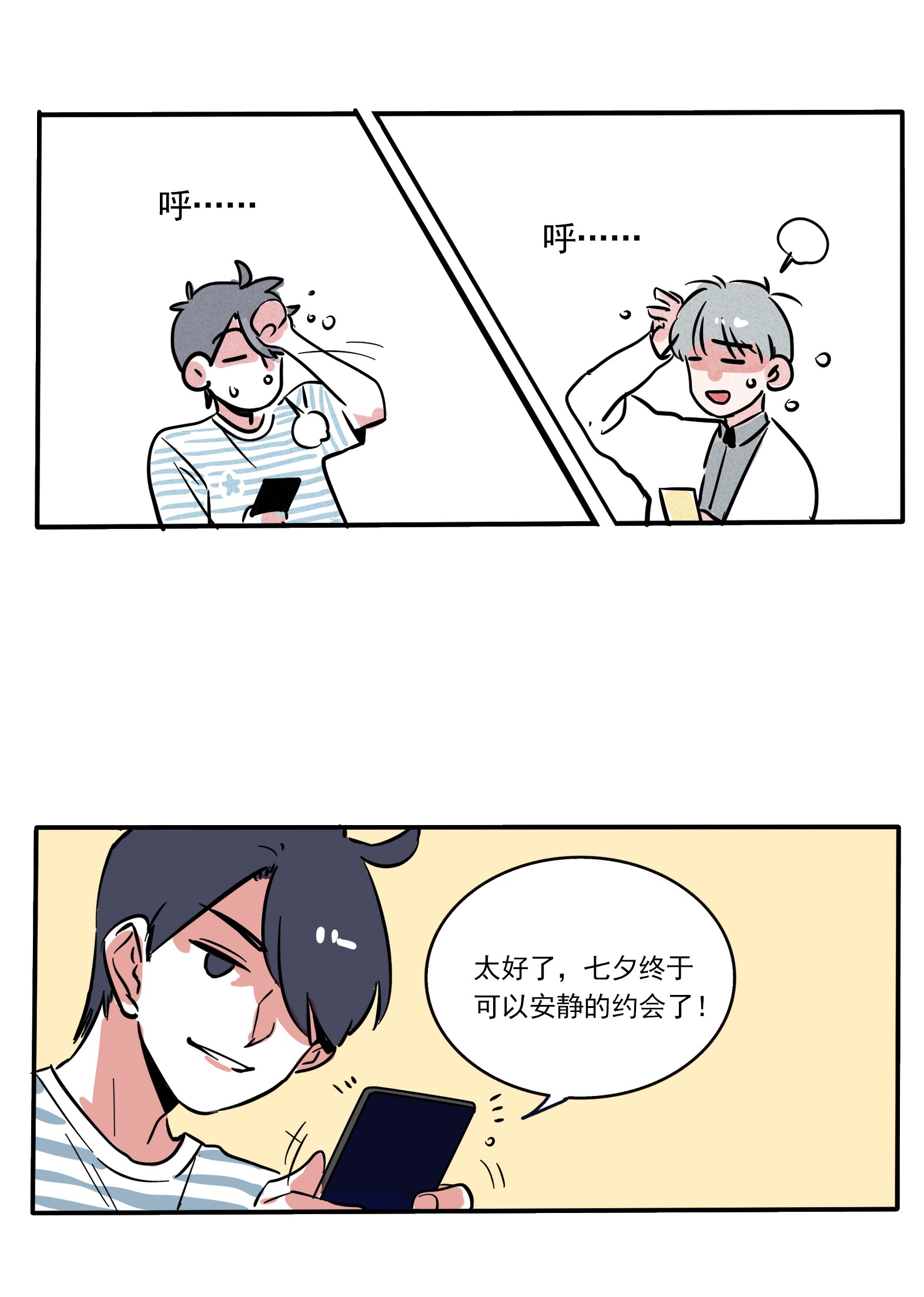 快把我哥带走182