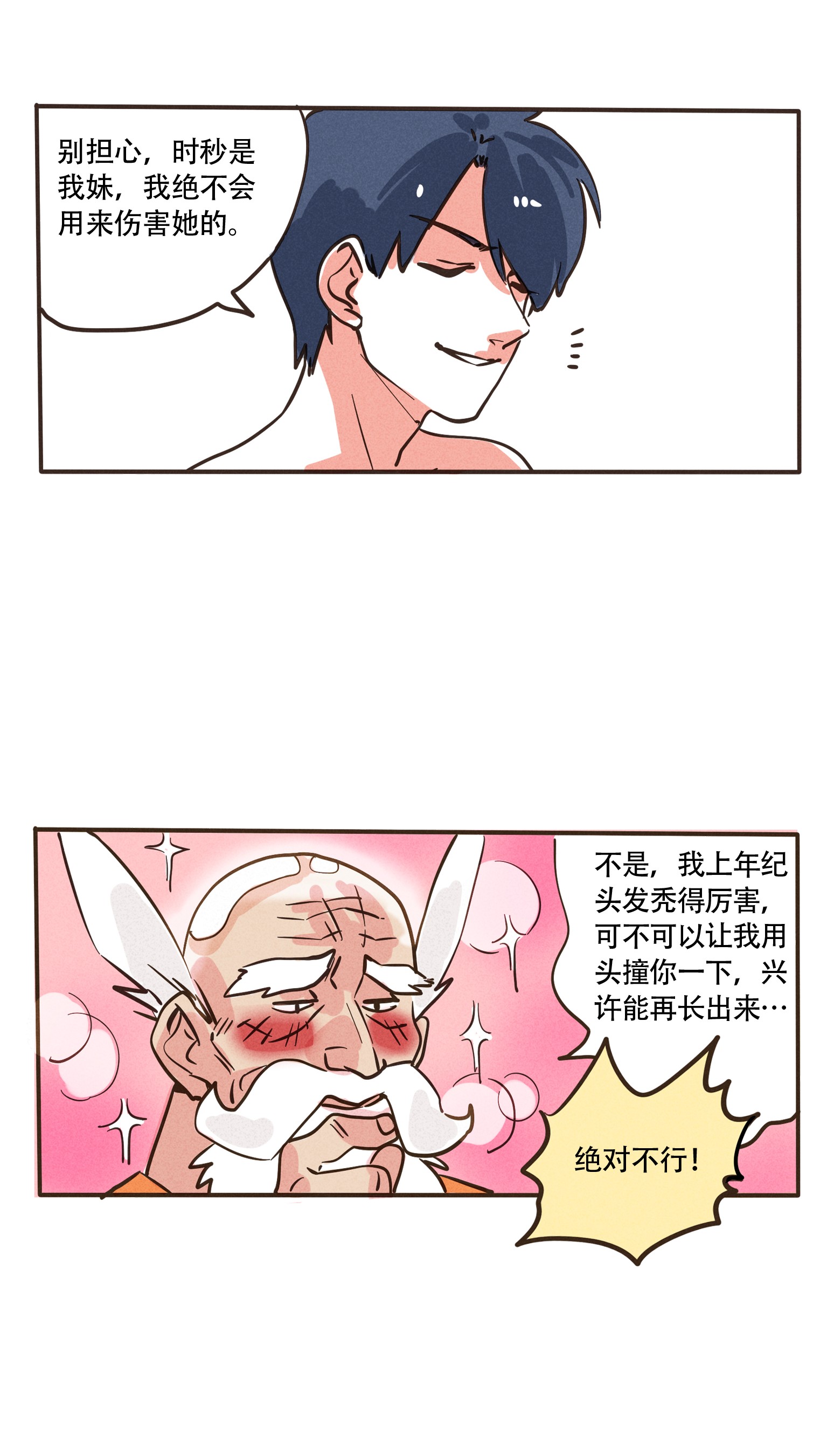 快把我哥带走187