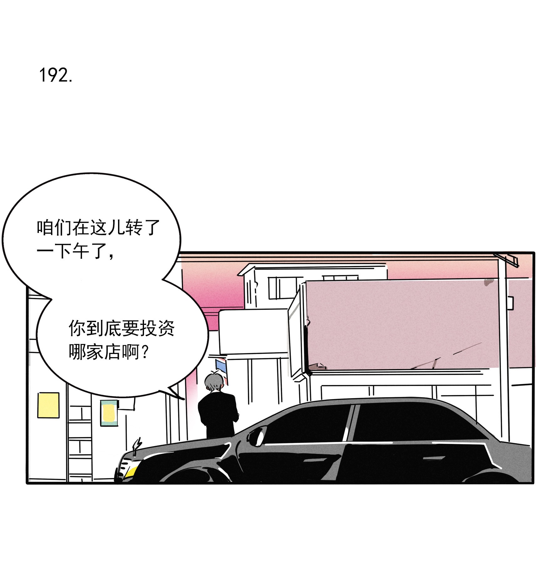 快把我哥带走192
