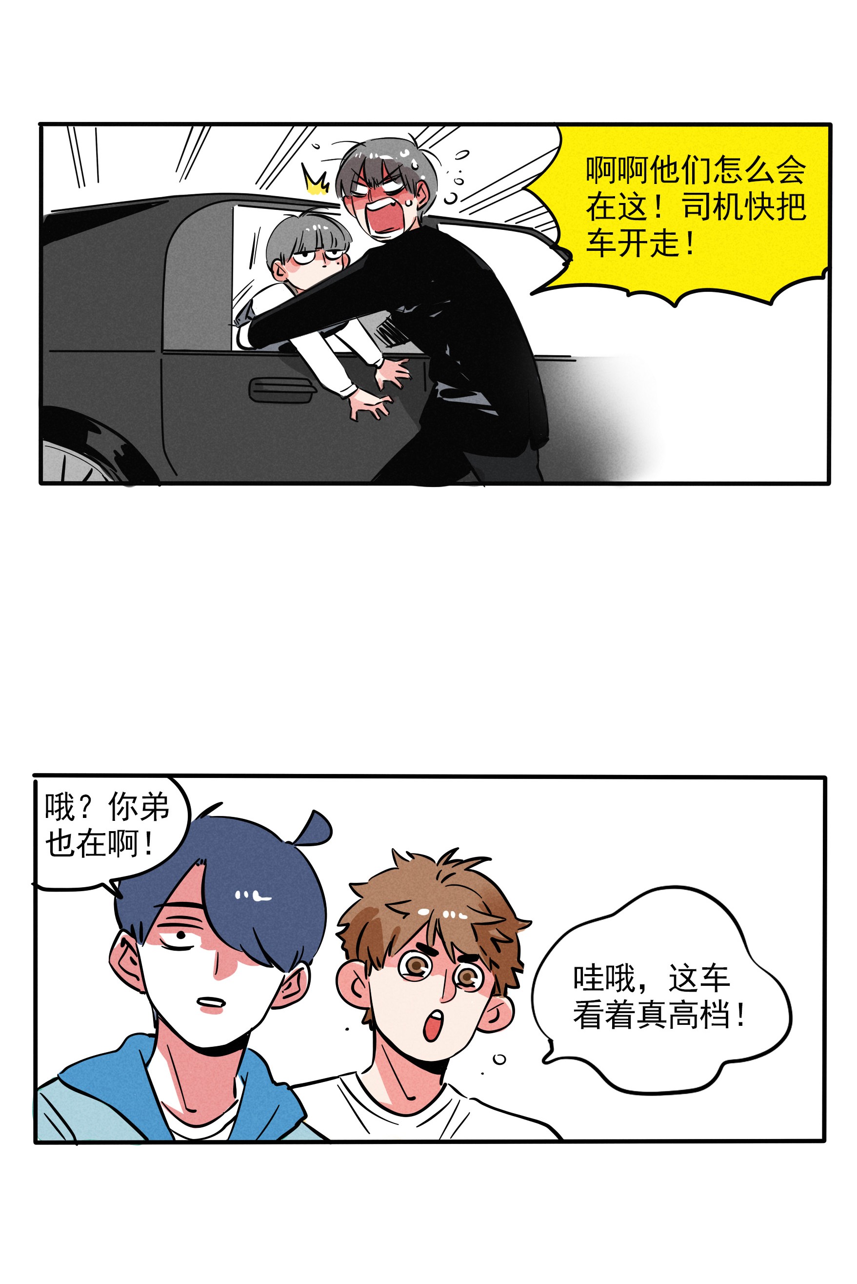 快把我哥带走192