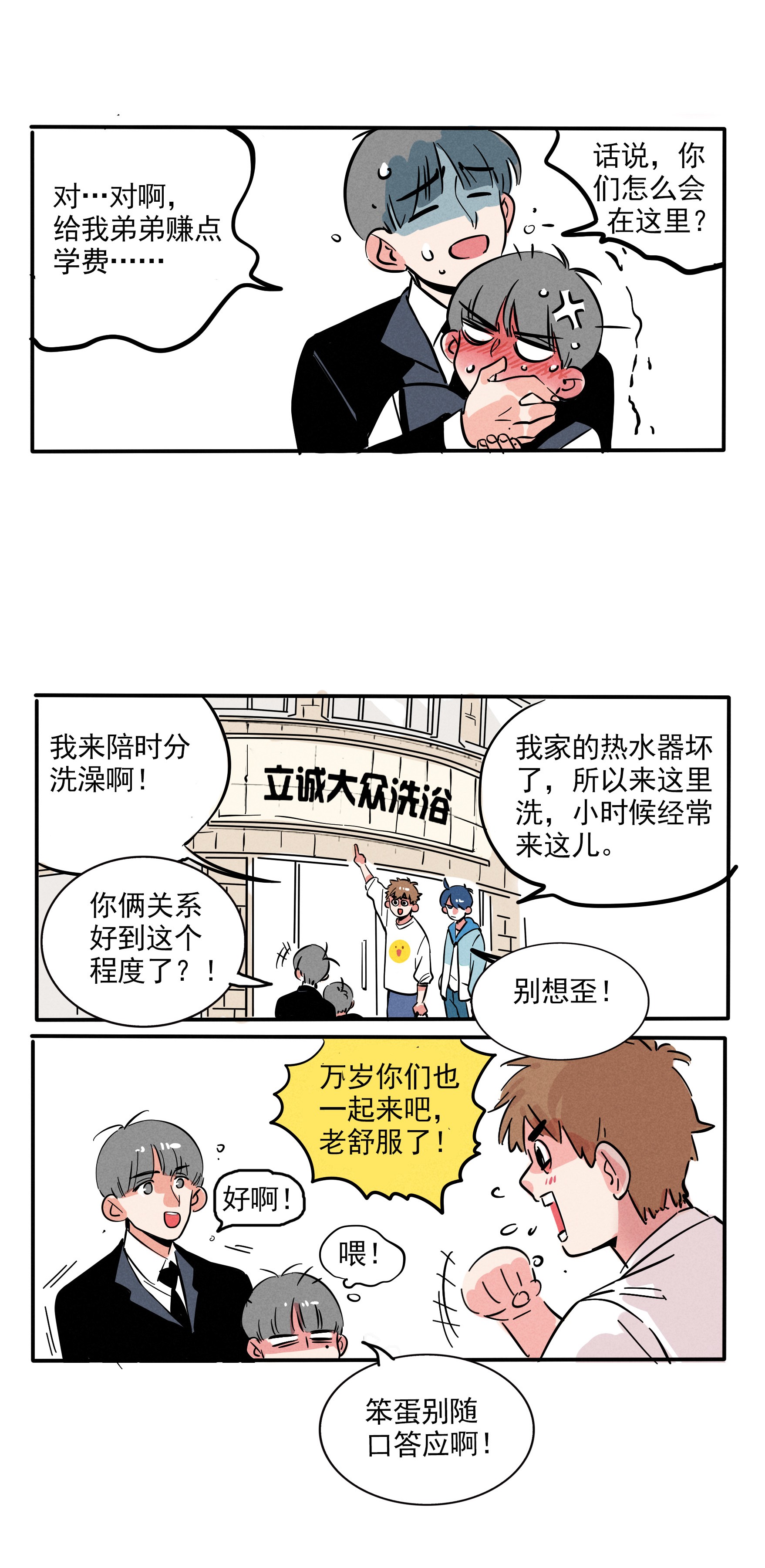 快把我哥带走192